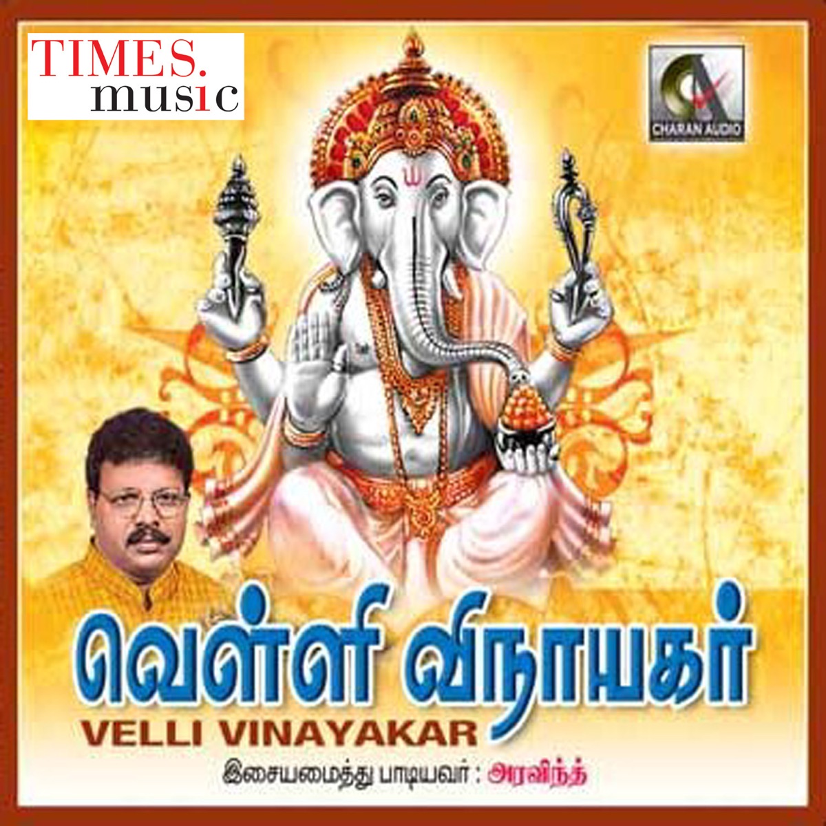 Velli Vinayakar by Aravind Sriram album cover