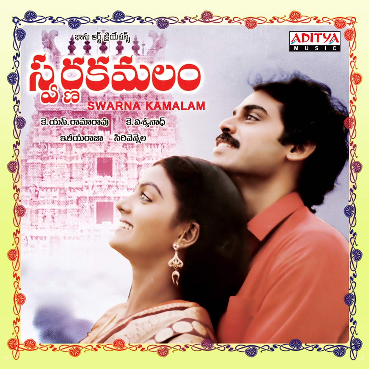 Swarna Kamalam (Original Motion Picture Soundtrack) by Ilaiyaraaja album cover