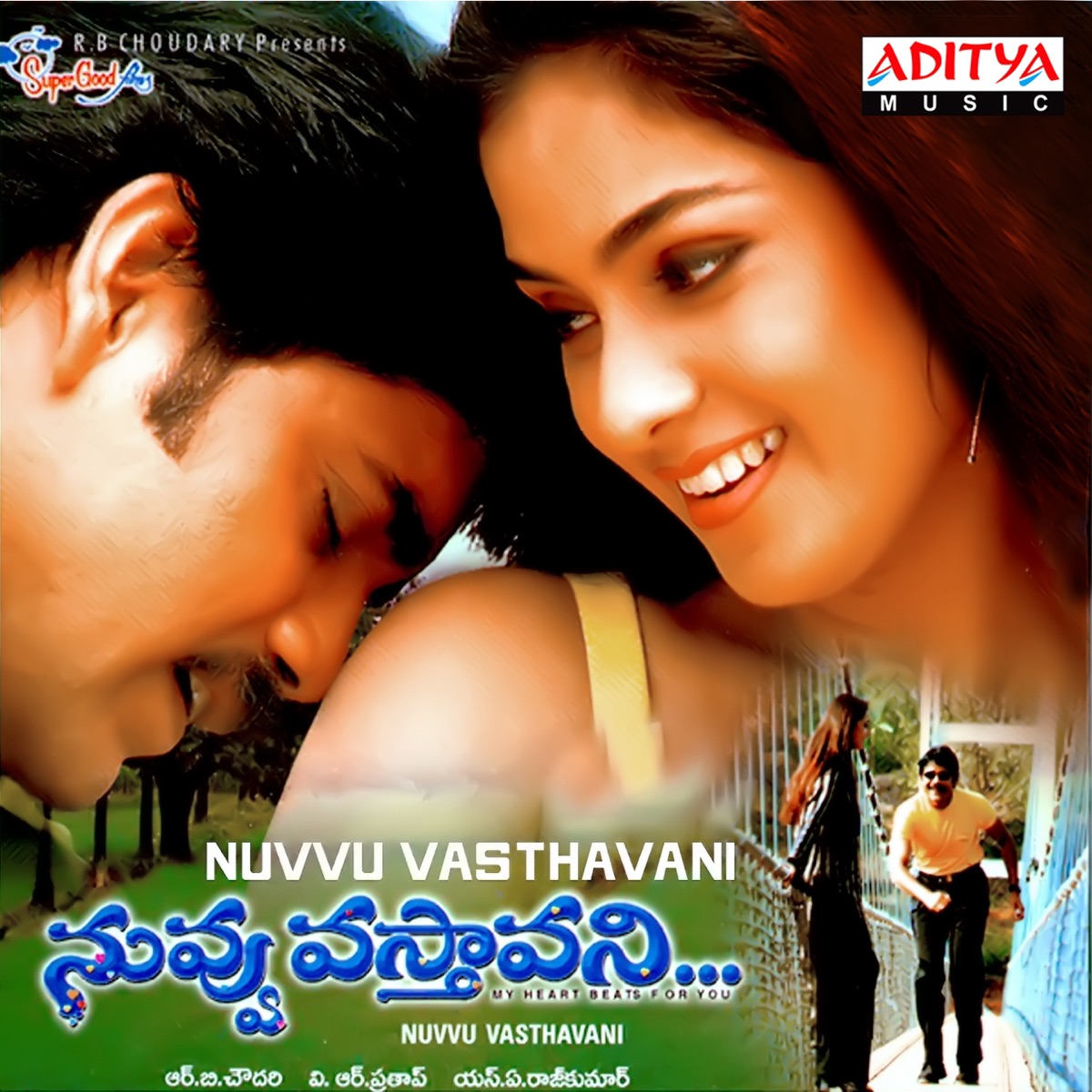 Nuvvu Vasthavani (Original Motion Picture Soundtrack) by S. A. Raj Kumar, Chandra Bose, E S Murthy & Pothula Ravi Kiran album cover