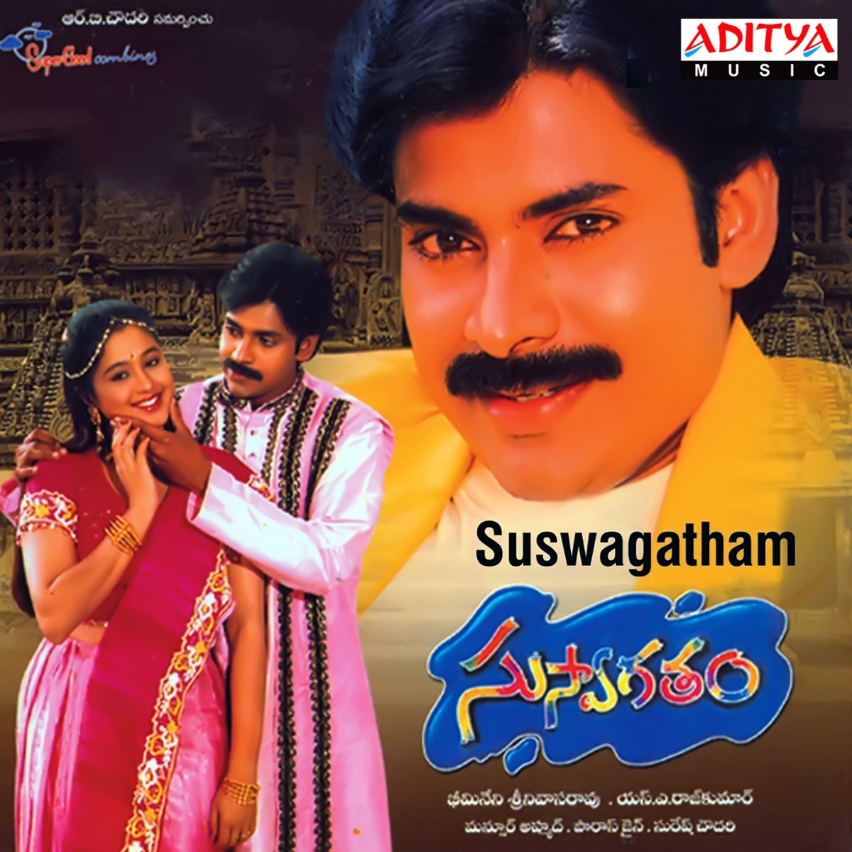 Suswagatham (Original Motion Picture Soundtrack) - EP by S. A. Raj Kumar album cover