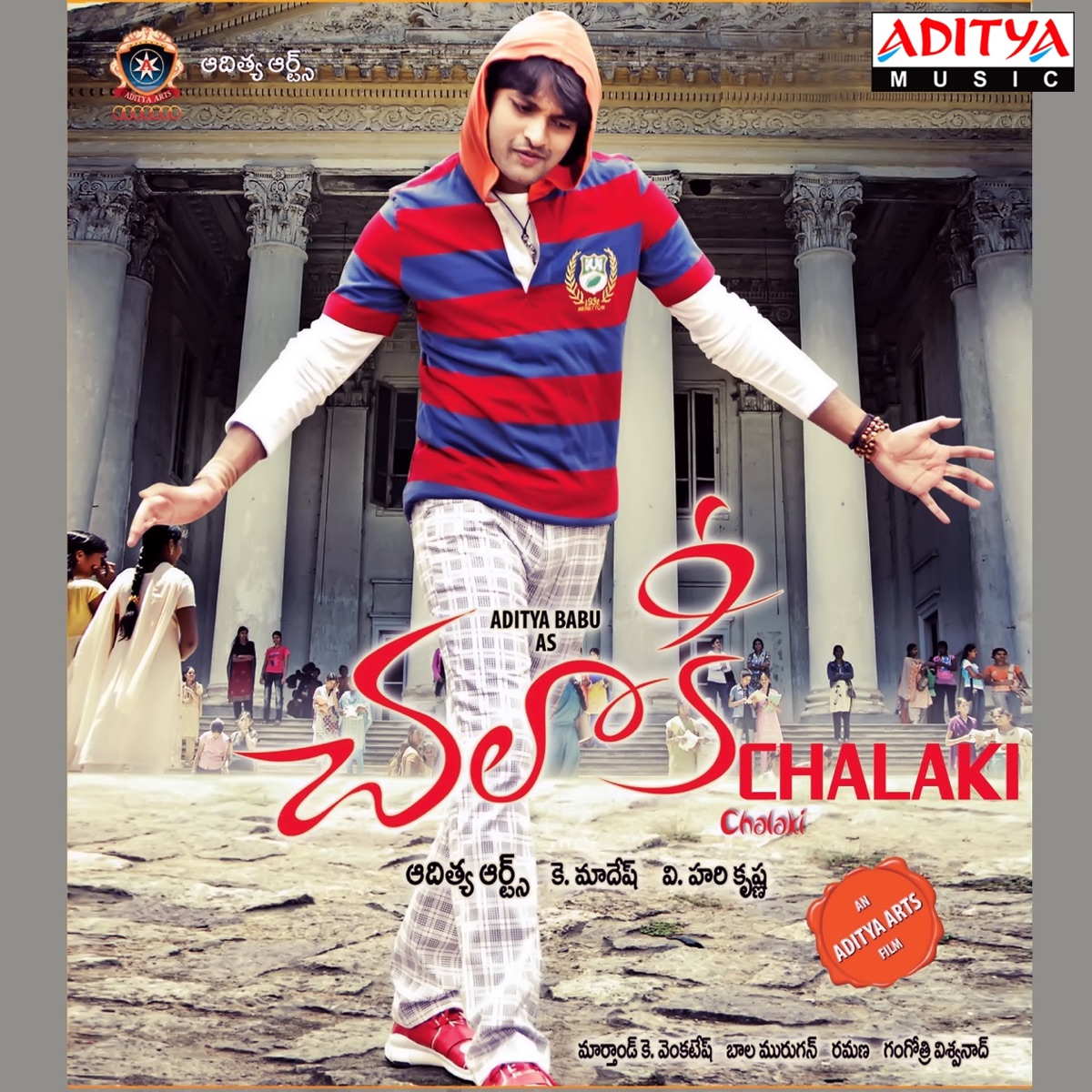 Chalaki (Original Motion Picture Soundtrack) - EP by V. Harikrishna album cover