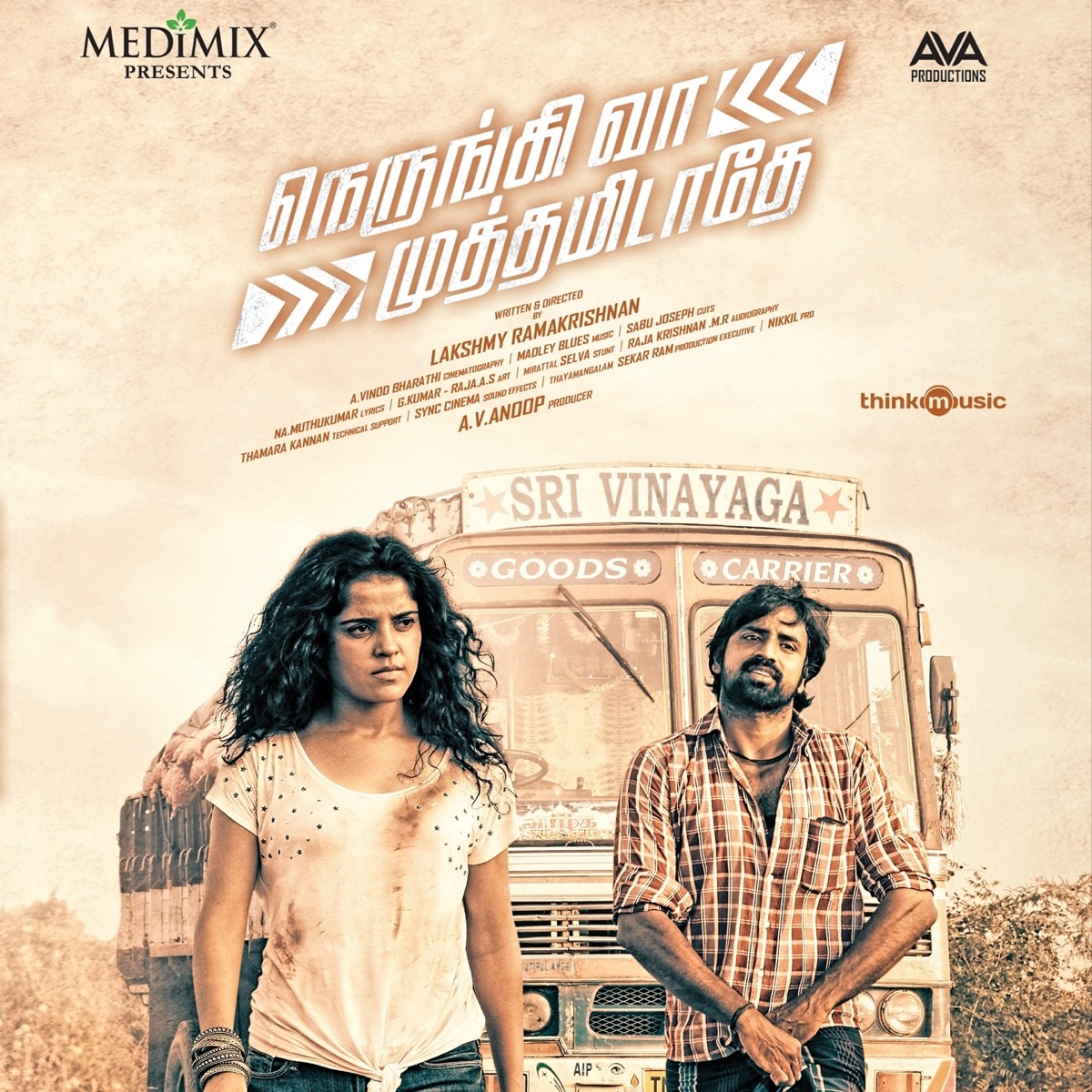 Nerungi Vaa Muthamidathe (Original Motion Picture Soundtrack) - EP by Madley Blues album cover