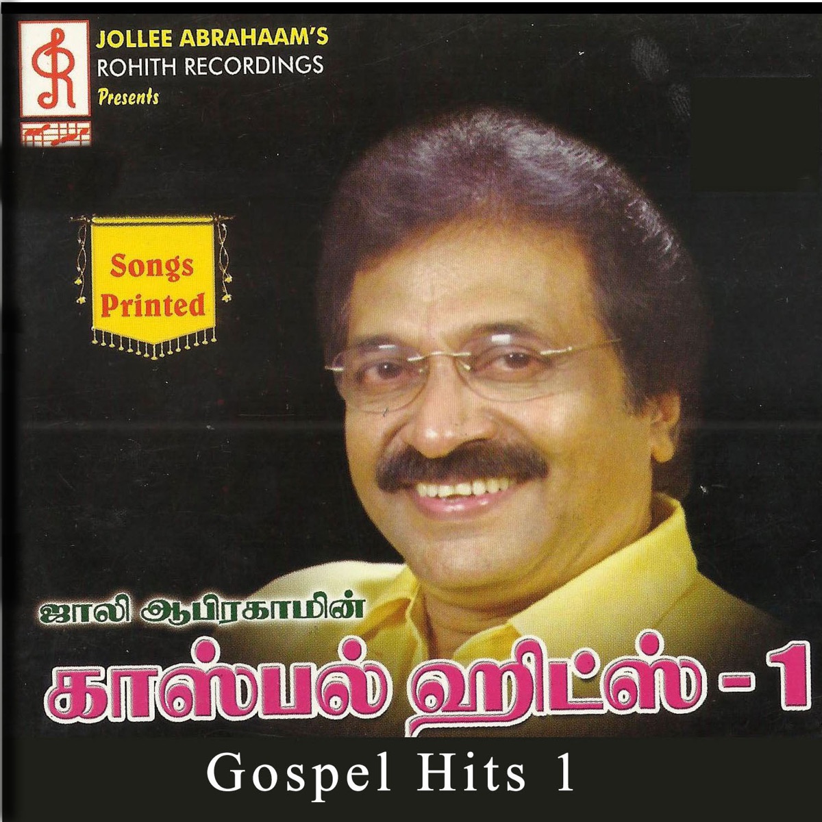 Gospel Hit, Vol. 1 by Jollee Abraham album cover