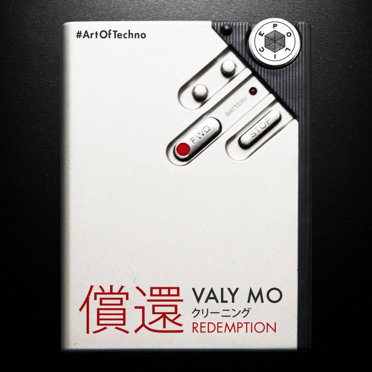 償還 (Redemption) - EP by Valy Mo album cover