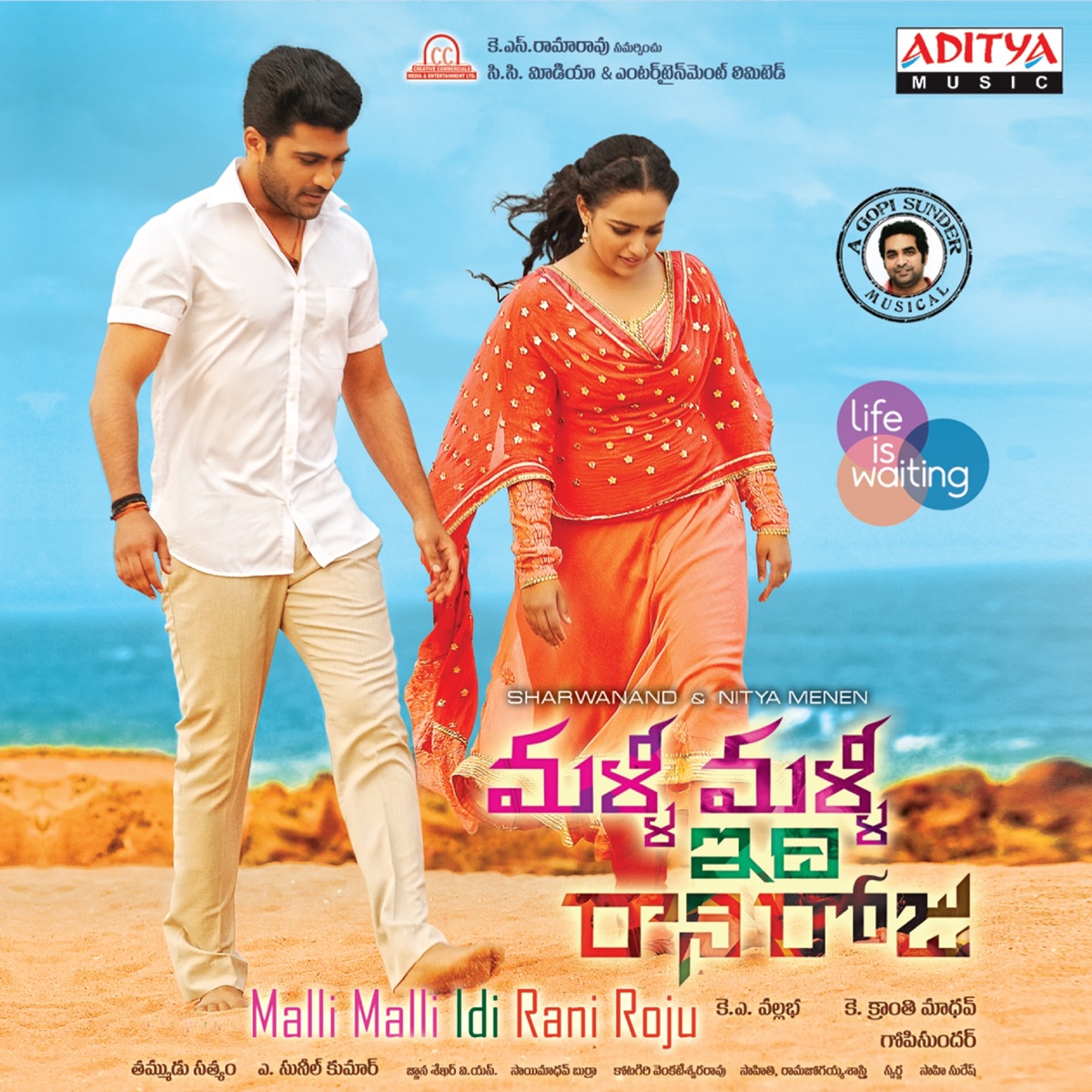 Malli Malli Idi Rani Roju (Original Motion Picture Soundtrack) by Gopi Sundar album cover
