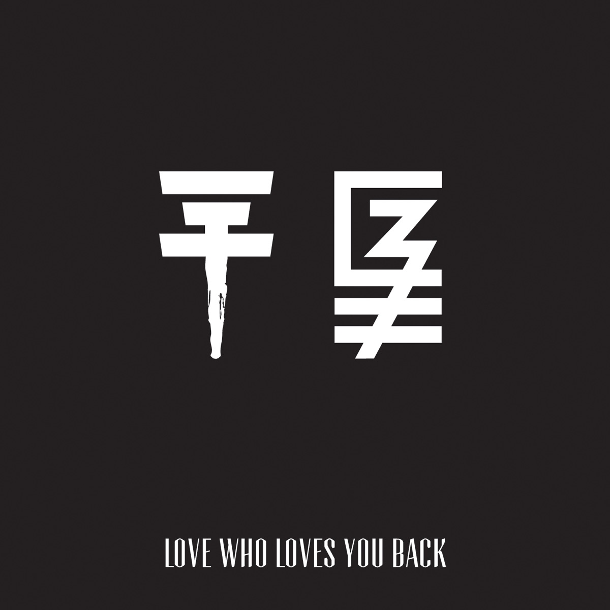 Love Who Loves You Back (Tokio Hotel Vs Cazzette) [Cazzette Remix] - Single (Cazzette Remix) by Tokio Hotel & Cazzette album cover