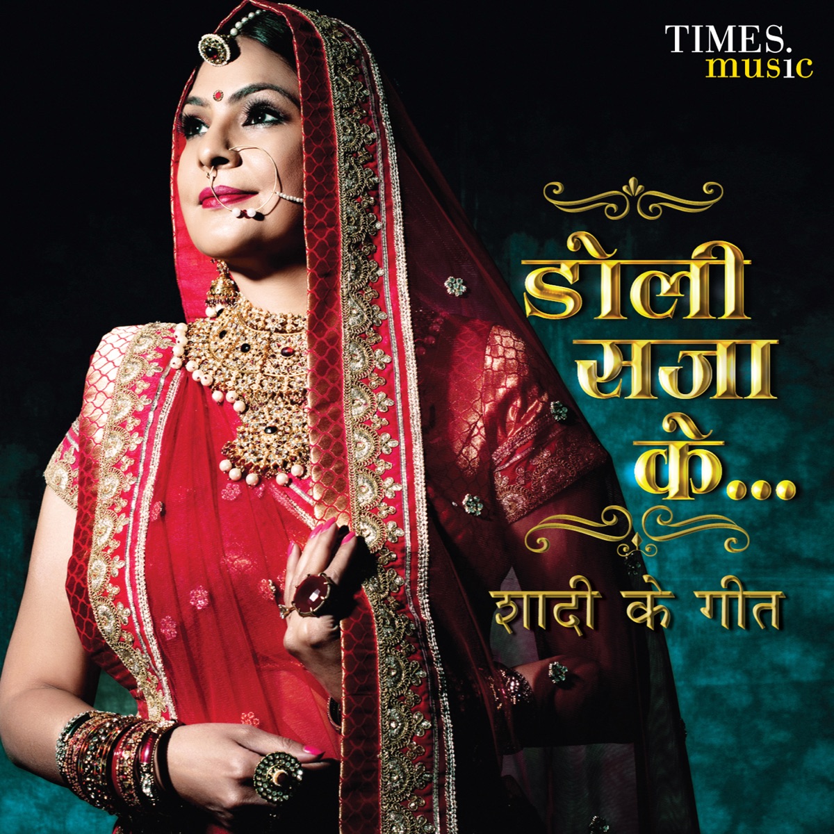 Doly Sajaa Ke… by Malini Awasthi album cover
