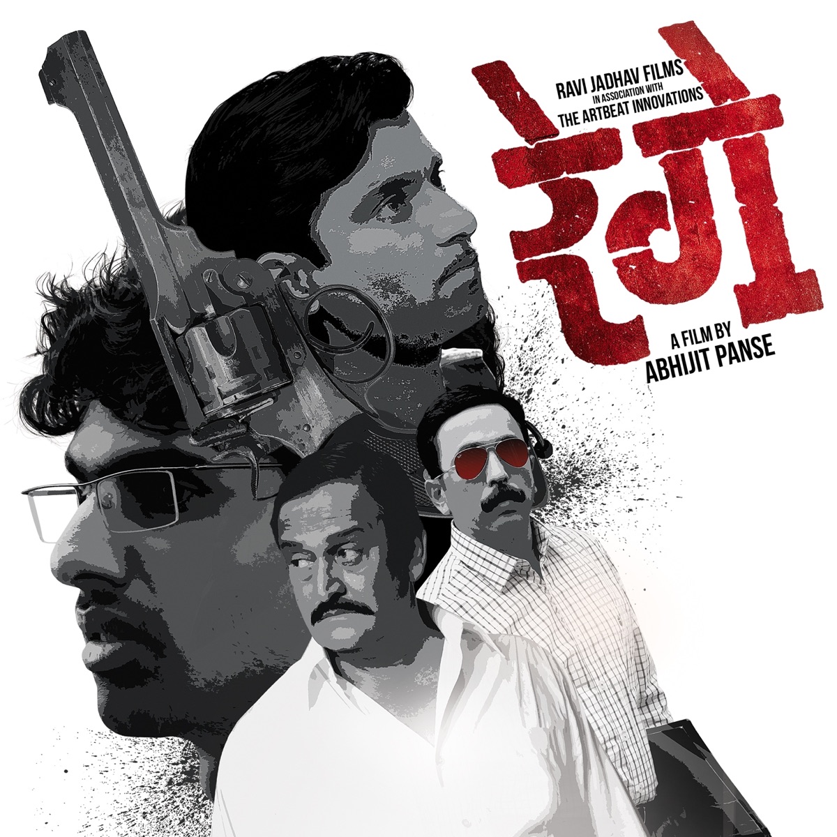 Rege (Original Motion Picture Soundtrack) - Single by Avadhoot Gupte & Abhijit Panse album cover