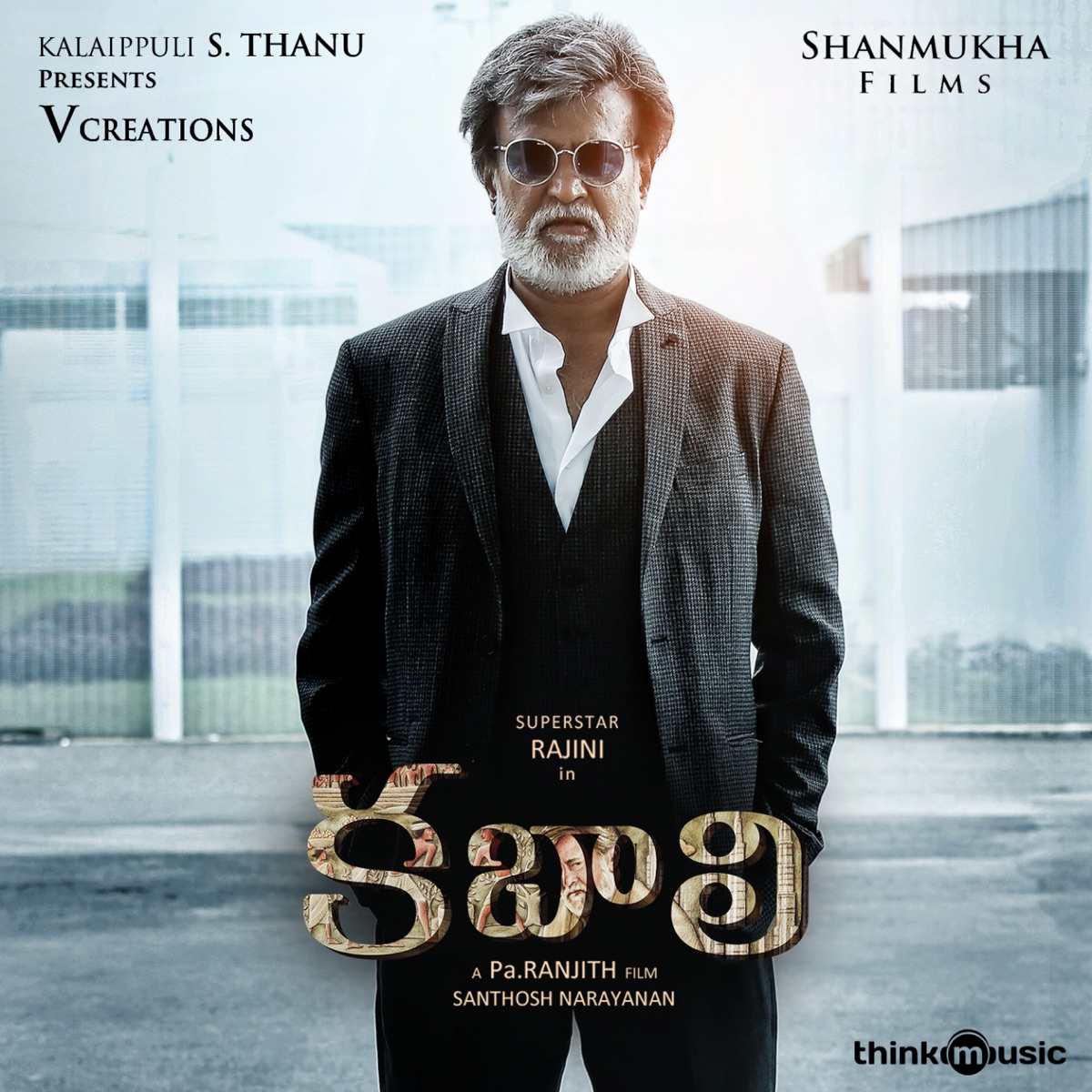 Kabali (Original Motion Picture Soundtrack) - EP by Santhosh Narayanan album cover