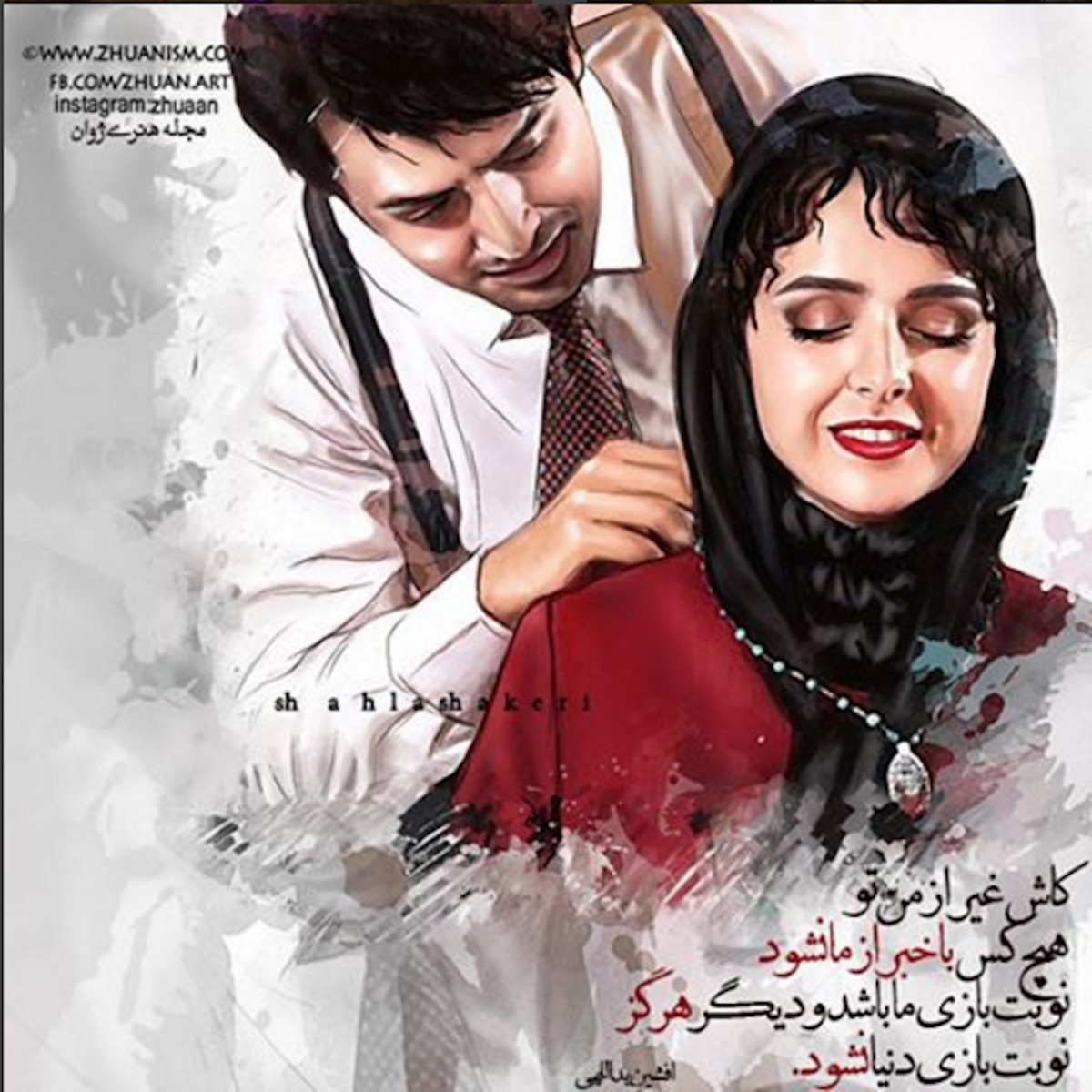 Shahrzad Album (Special Version) by Mohsen Chavoshi, Alireza Ghorbani, Sina Sarlak, Ghazal Shakeri & Afshin Yadollahi album cover