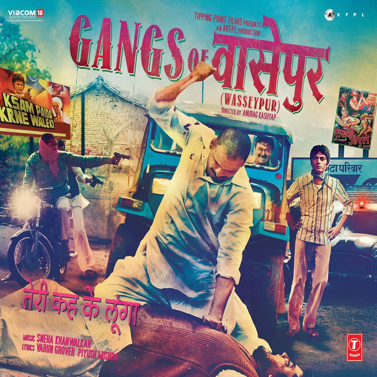 Gangs of Wasseypur (Original Motion Picture Soundtrack) by Sneha Khanwalkar & Piyush Mishra album cover