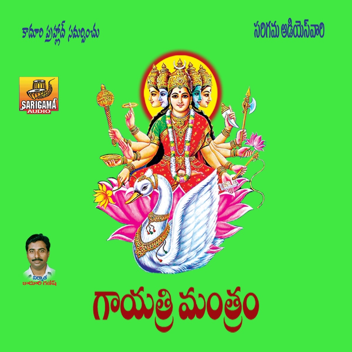 Om Bur Buvasvaha (Gayatri Mantram) - EP by Ramana album cover