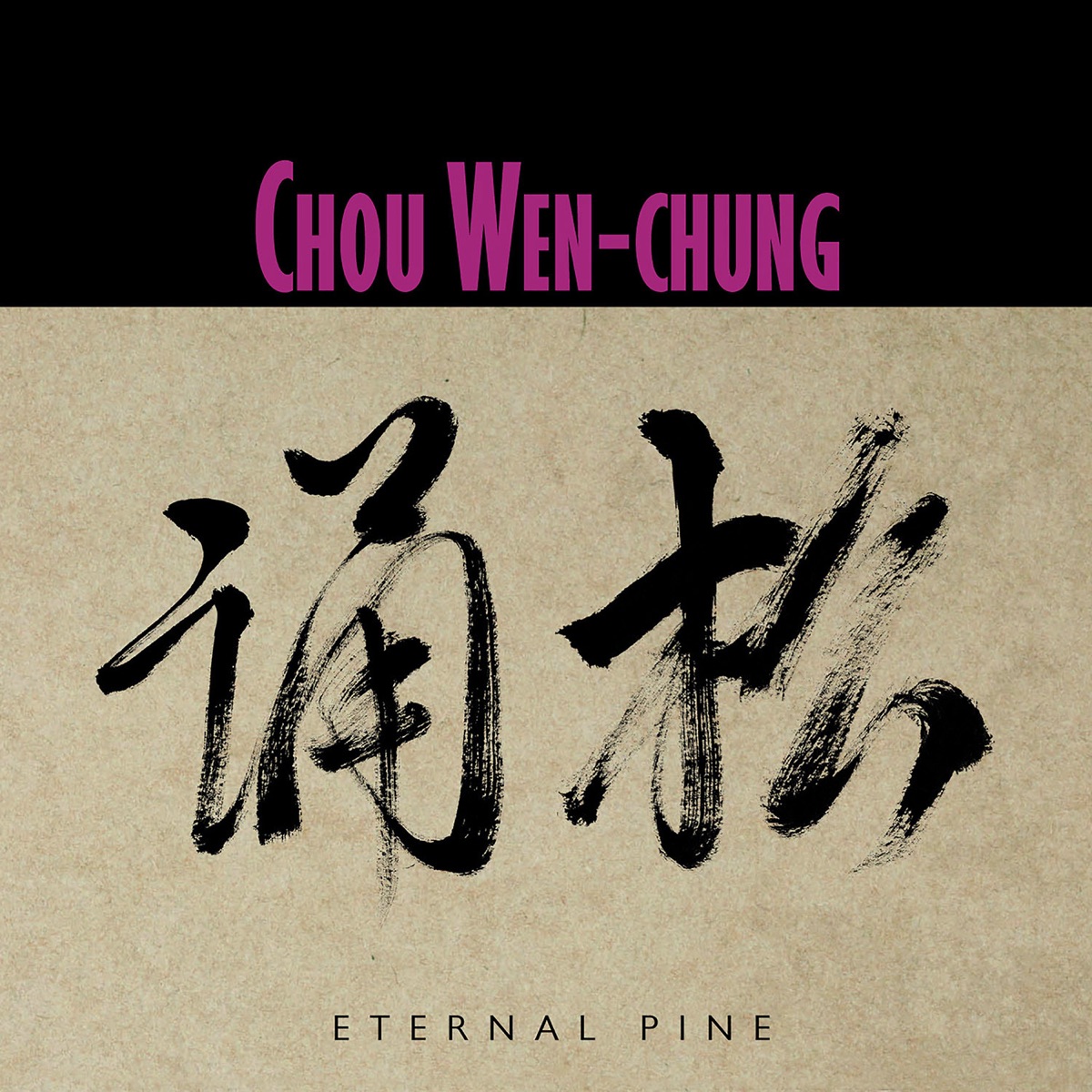 Chou Wen-chung: Eternal Pine by Contemporary Music Ensemble Korea, Boston Musica Viva & Taipei Chinese Orchestra album cover