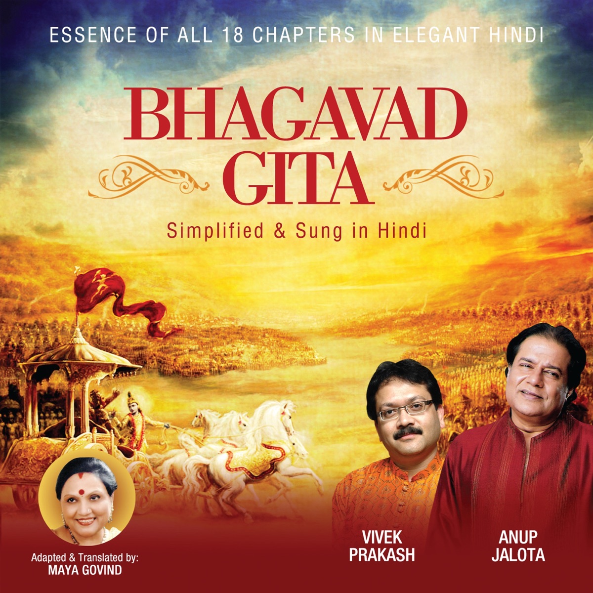 Bhagavad Gita - Simplified & Sung in Hindi by Anup Jalota & Vivek Prakash album cover