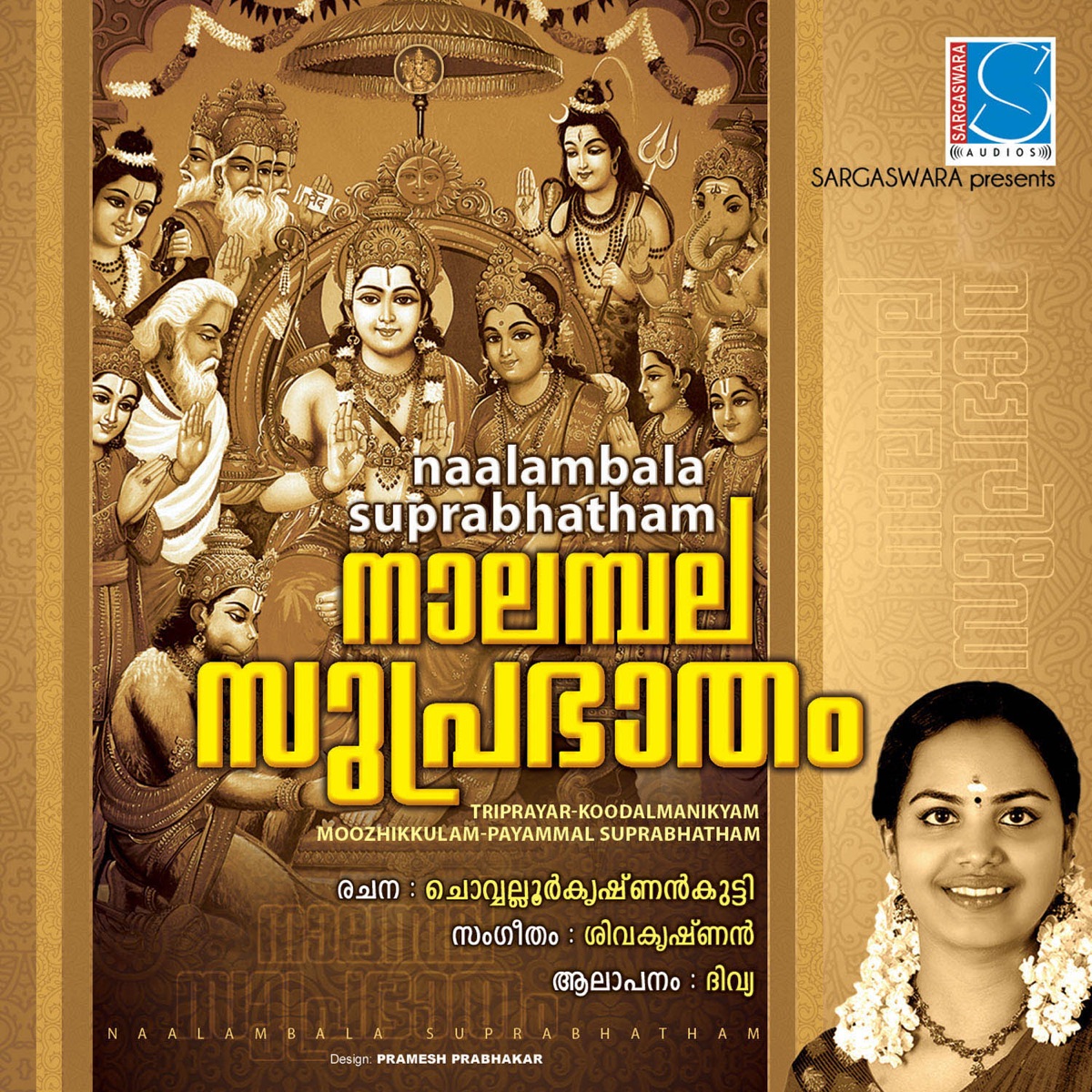 Nalambala Suprabhatham by Divya B Nair album cover