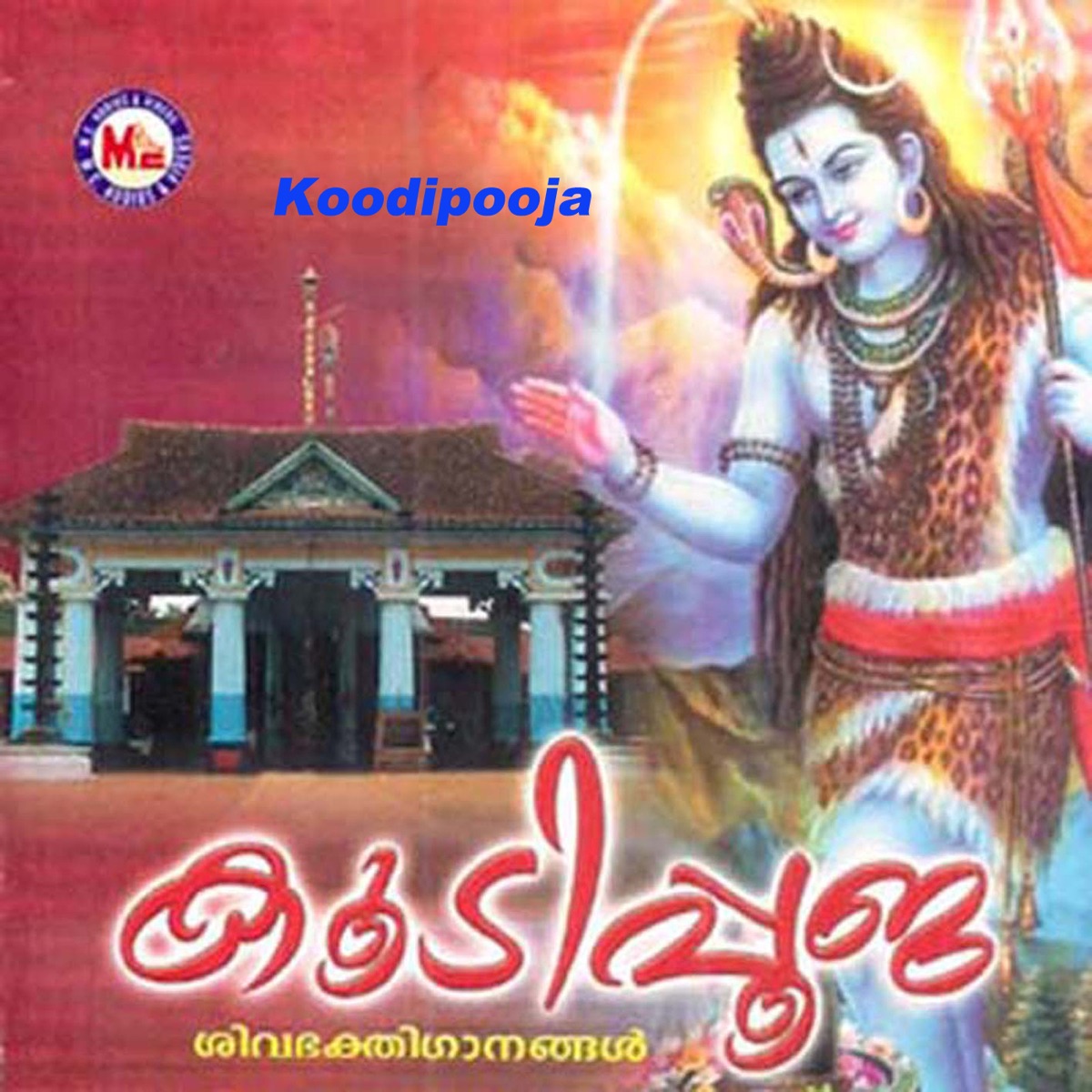 Koodipooja by Harikrishnan, Gayathri Varma & Gowry Lekshmi album cover