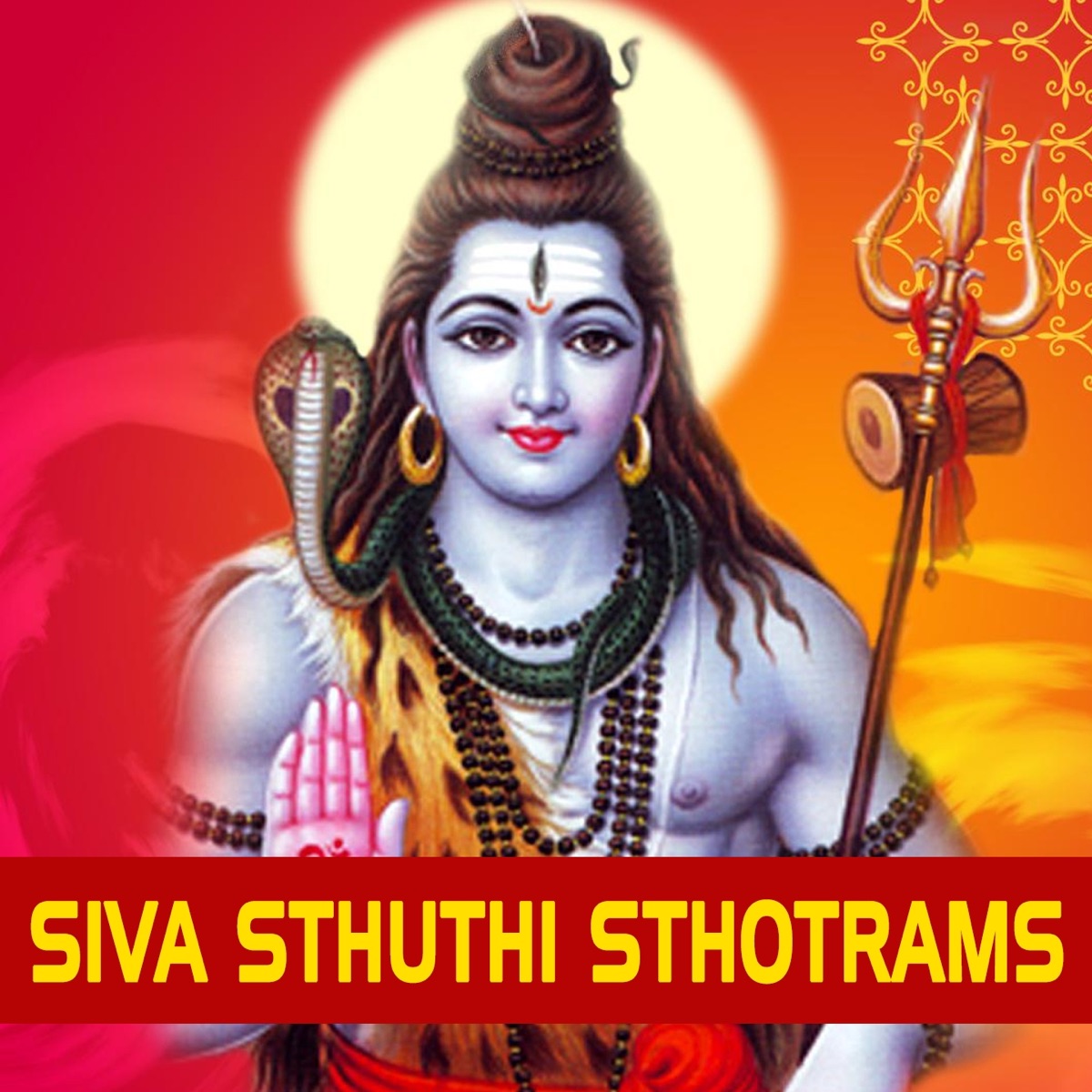 Siva Sthuthi Sthotrams by Ramu & S.P. Balasubrahmanyam album cover