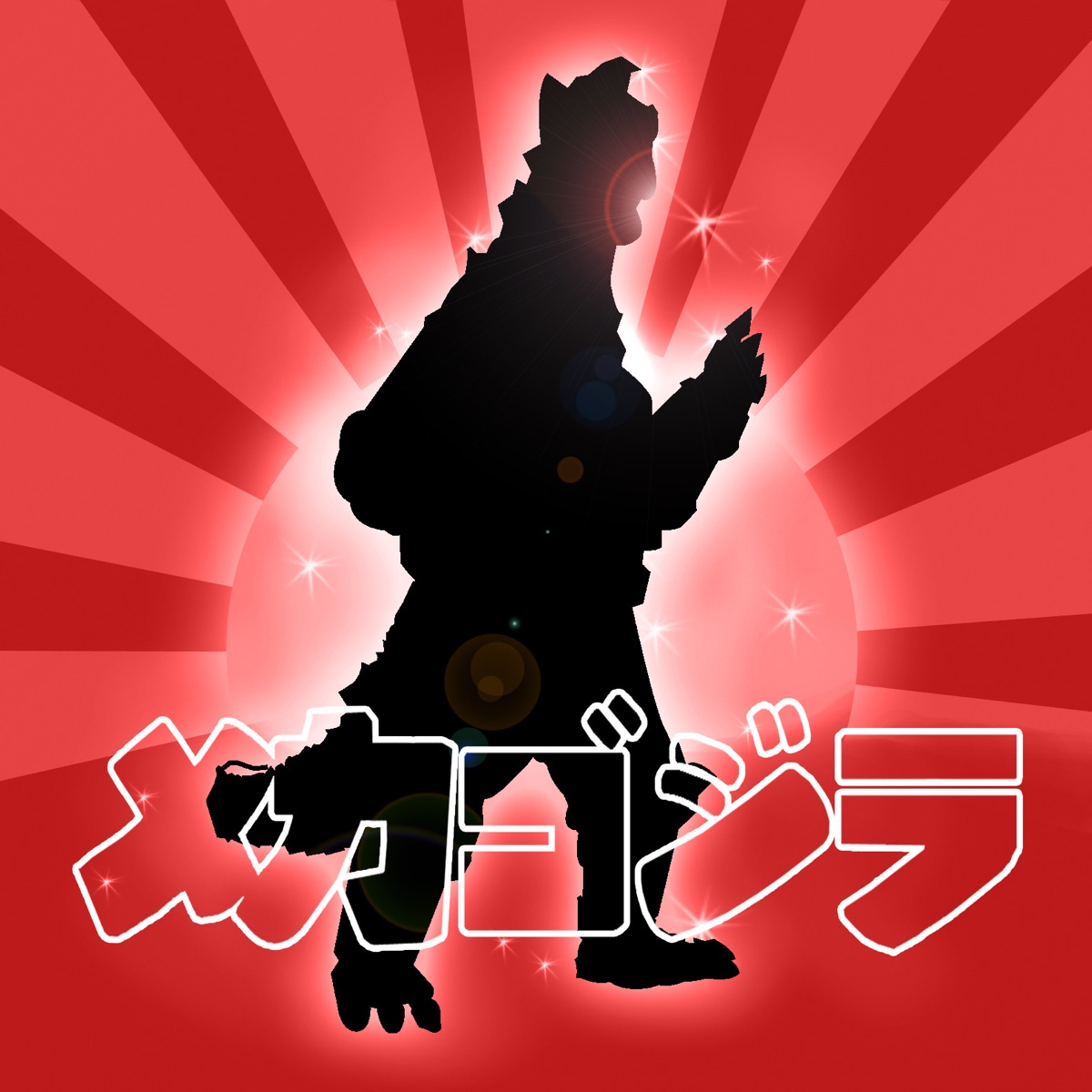 Erroars 2.2 / Metal Sakura by MeccaGodZilla album cover
