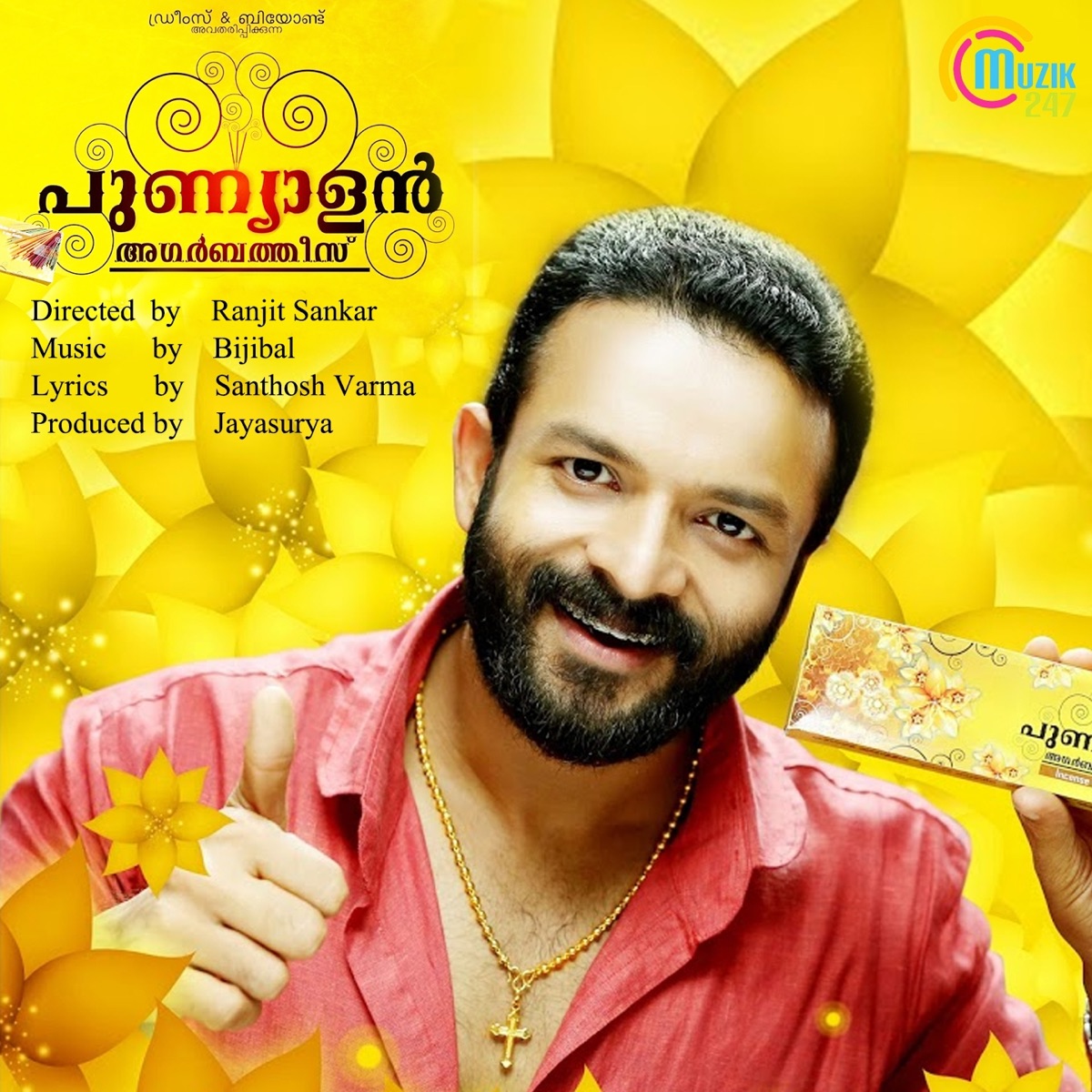 Punyalan Agarbathis (Original Motion Picture Soundtrack) - Single by Bijibal album cover