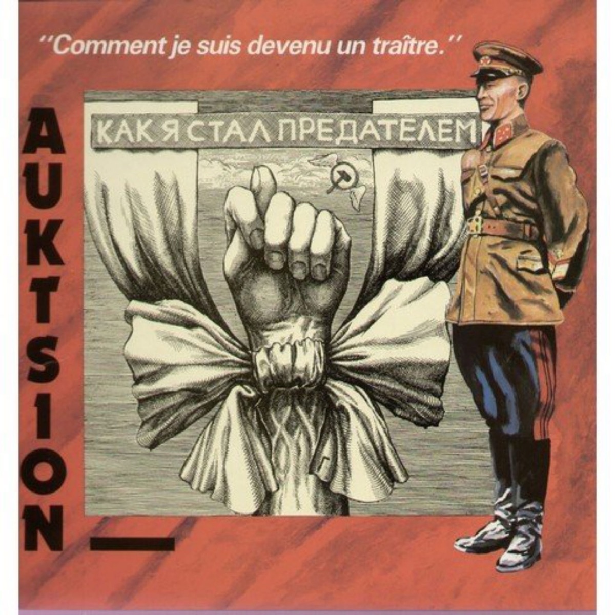 Как я стал предателем by Auktyon album cover