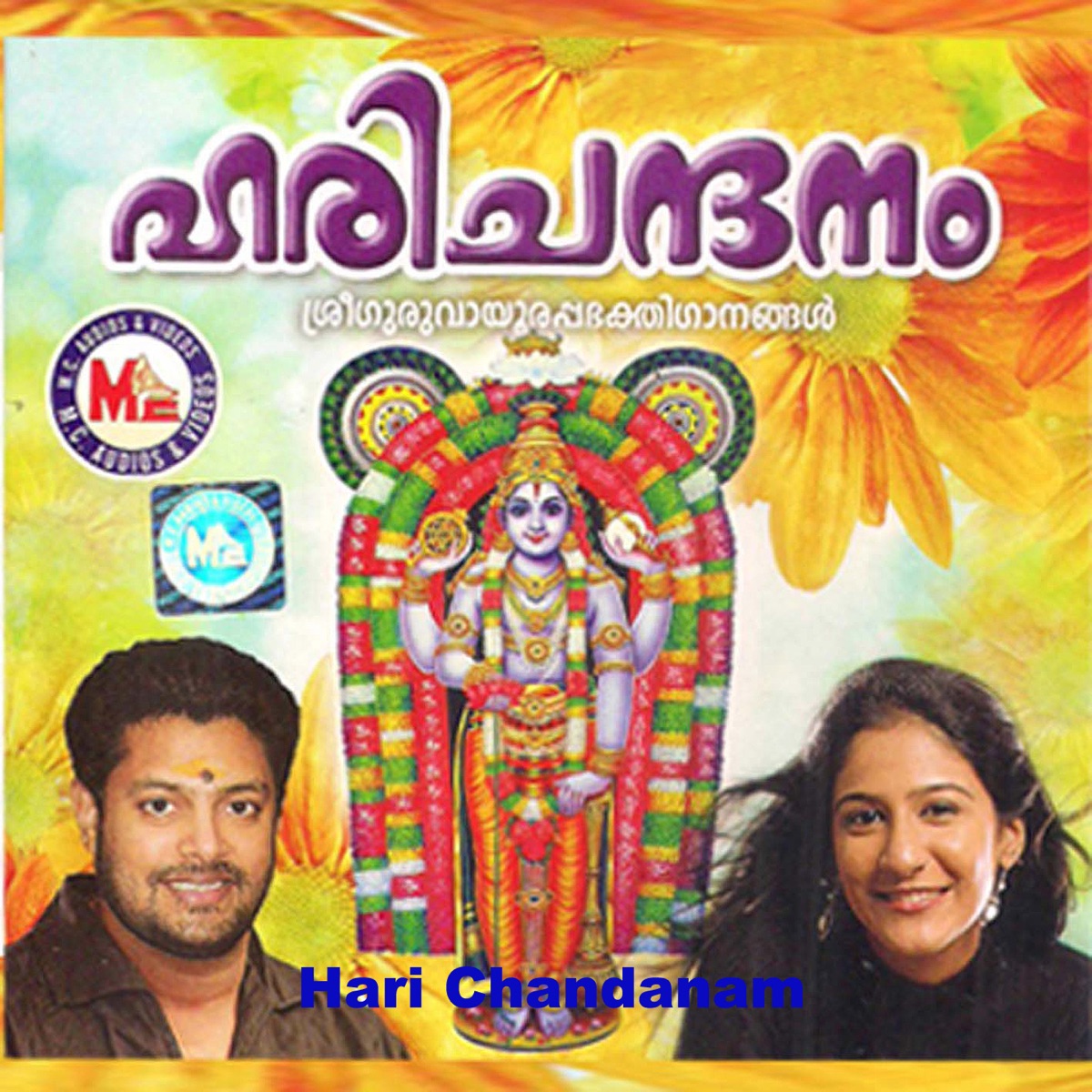 Hari Chandanam by Madhu Balakrishnan & Swetha Mohan album cover