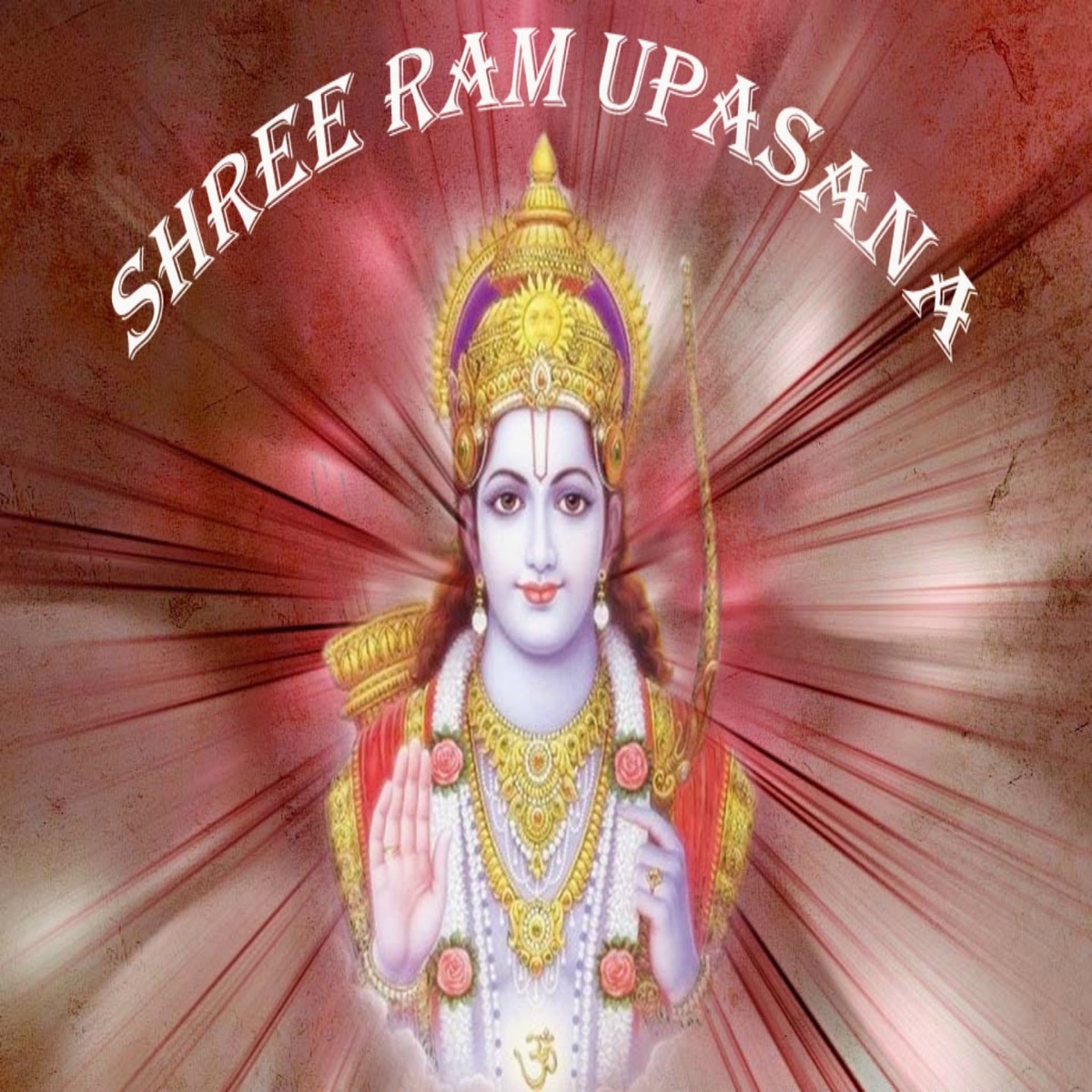 Shree ram upasana by Ravindra Bijur album cover