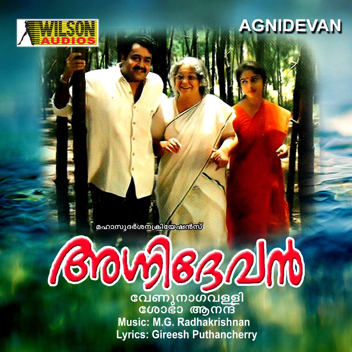 Agnidevan (Orginal Motion Picture Soundtrack) - EP by M. G. Radhakrishnan album cover
