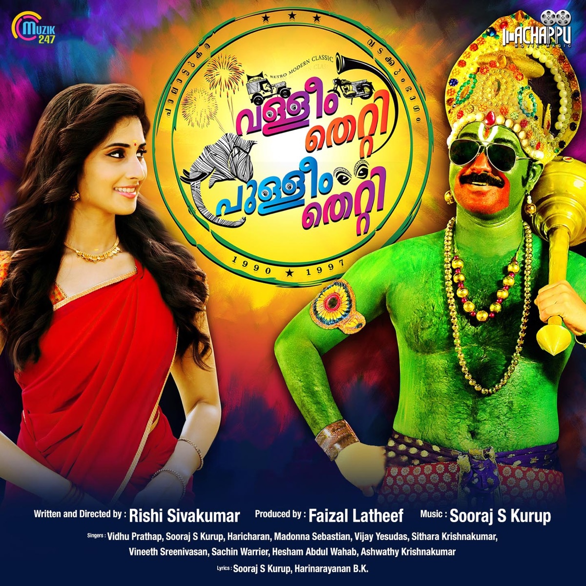 Valleem Thetti Pulleem Thetti (Original Motion Picture Soundtrack) - EP by Sooraj S. Kurup album cover