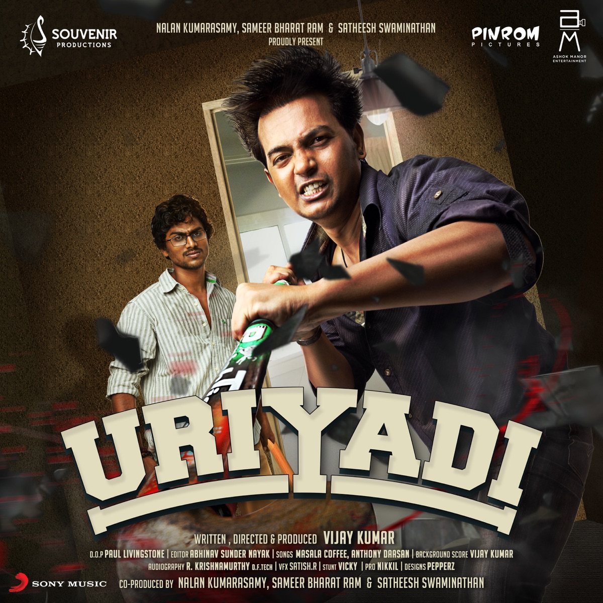 Uriyadi (Original Motion Picture Soundtrack) - EP by Anthony Daasan & Masala Coffee album cover