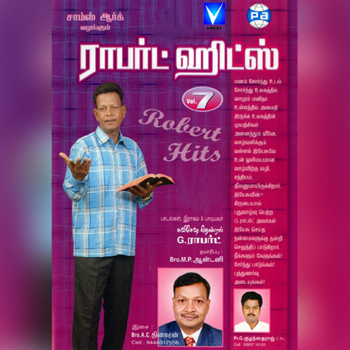 Robert Hits, Vol. 7 by Hema John, G. Robert & Sis Beena album cover