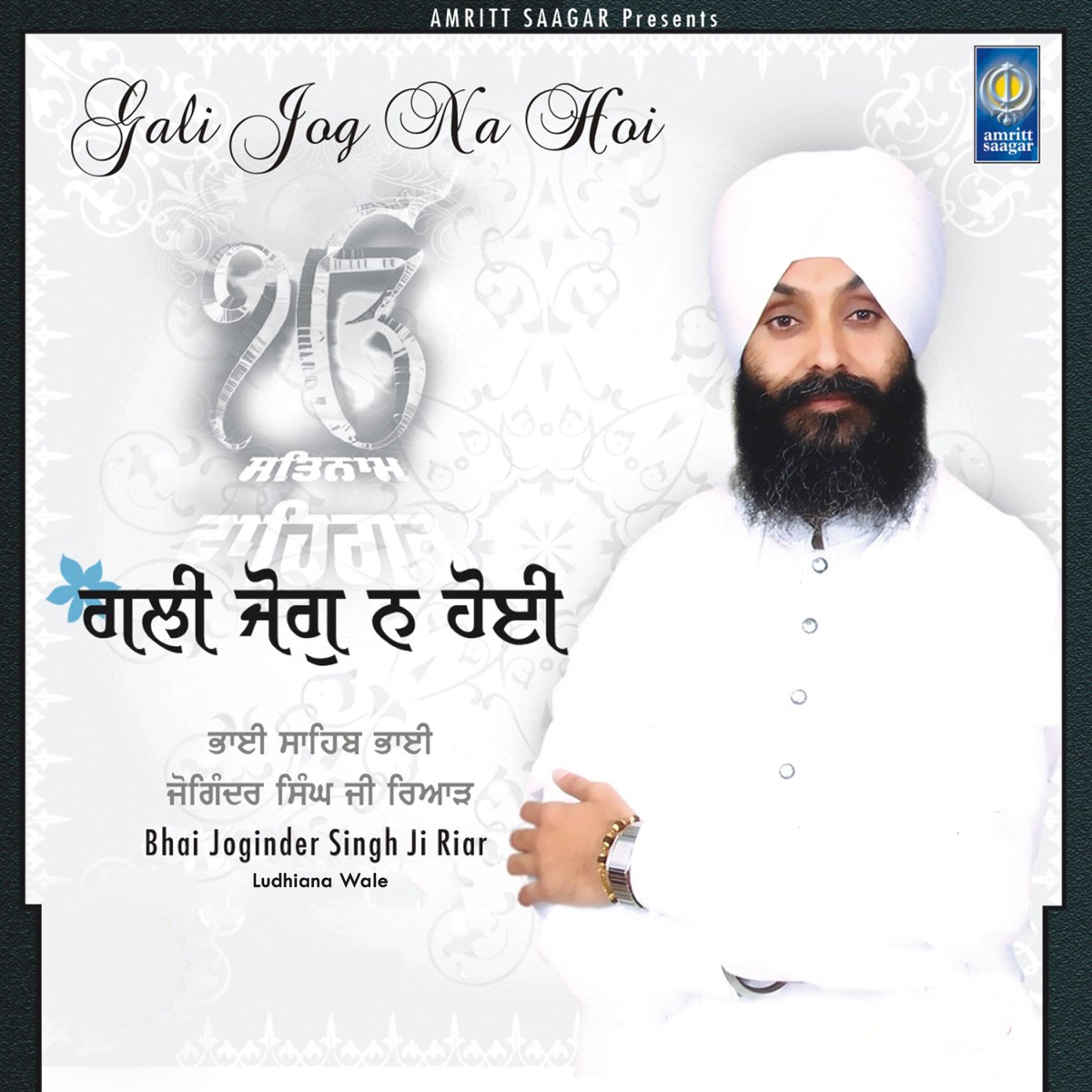 Gali Jog Na Hoi by Bhai Joginder Singh Ji Riar Ludhiana Wale album cover