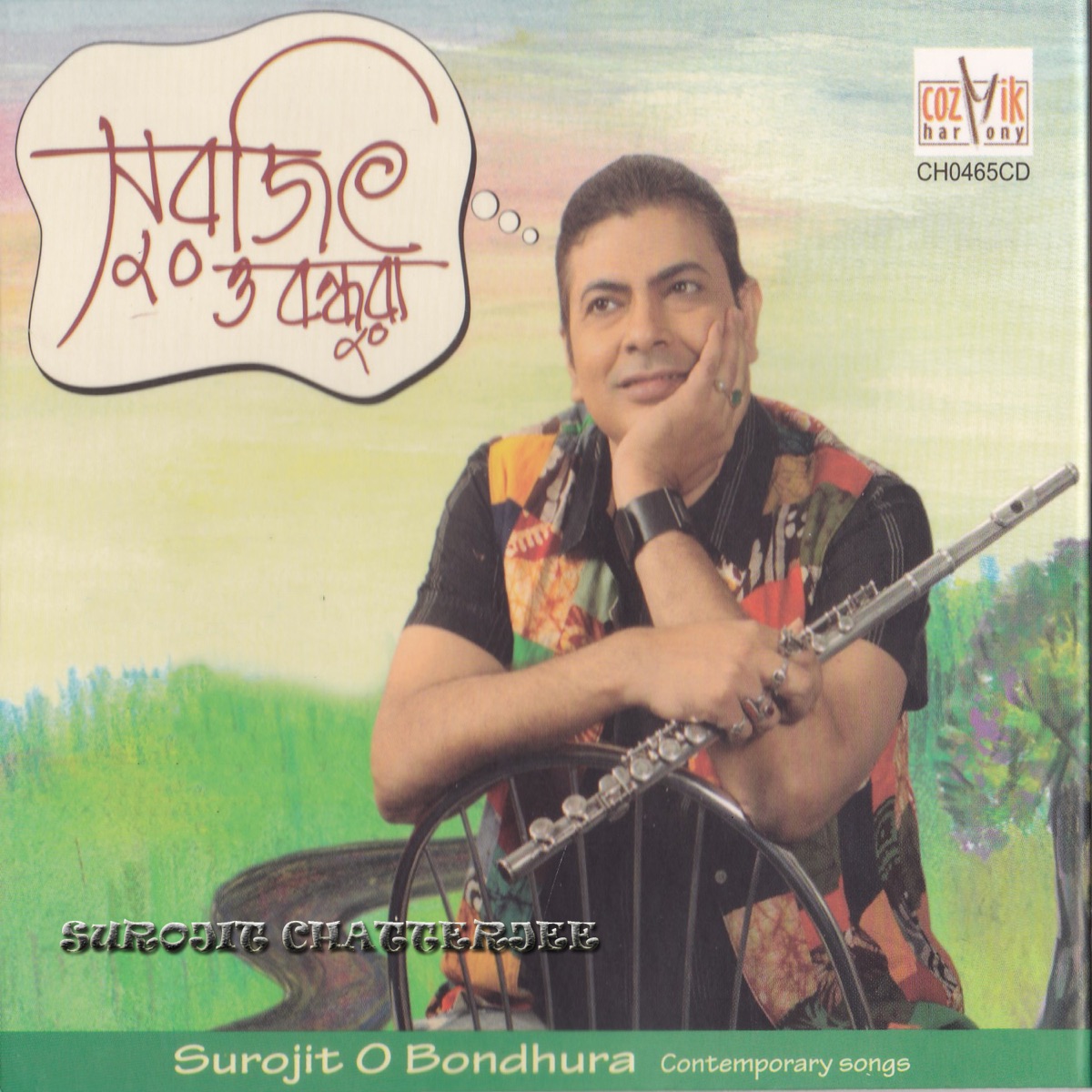 Surojit O Bondhura by Surojit Chatterjee album cover