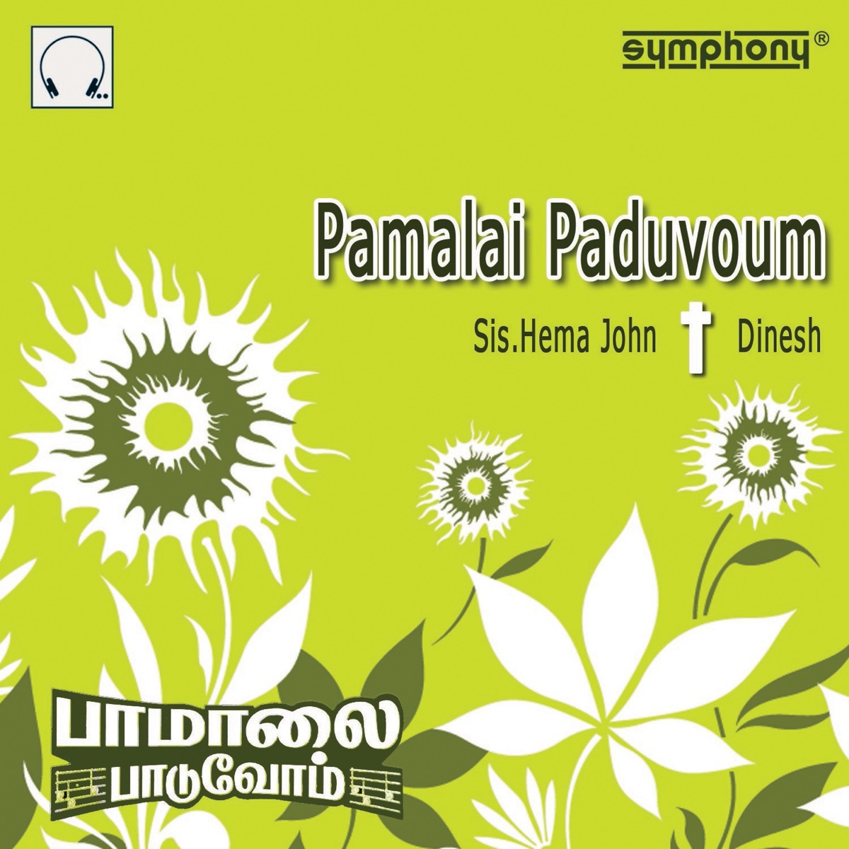 Pamalai Paduvoum by Sis. Hema John & Dinesh album cover