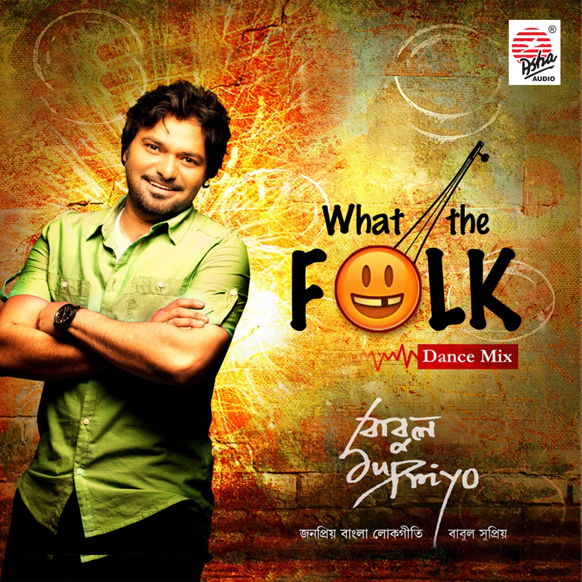 What the Folk by Babul Supriyo album cover