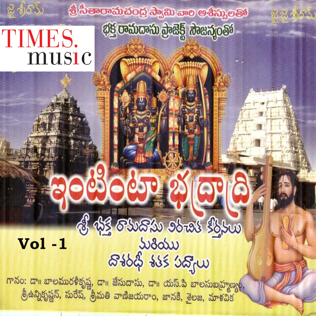 Bhaktharamadasu Keerthanalu, Vol. 1 by S.P. Balasubrahmanyam & S. Janaki album cover