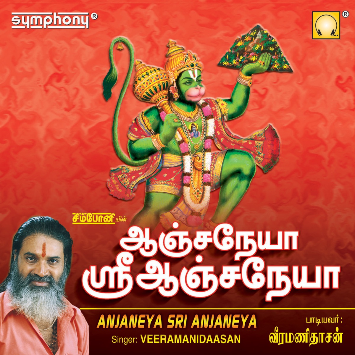 Anjaneya Sri Anjaneya by Veeramanidasan album cover