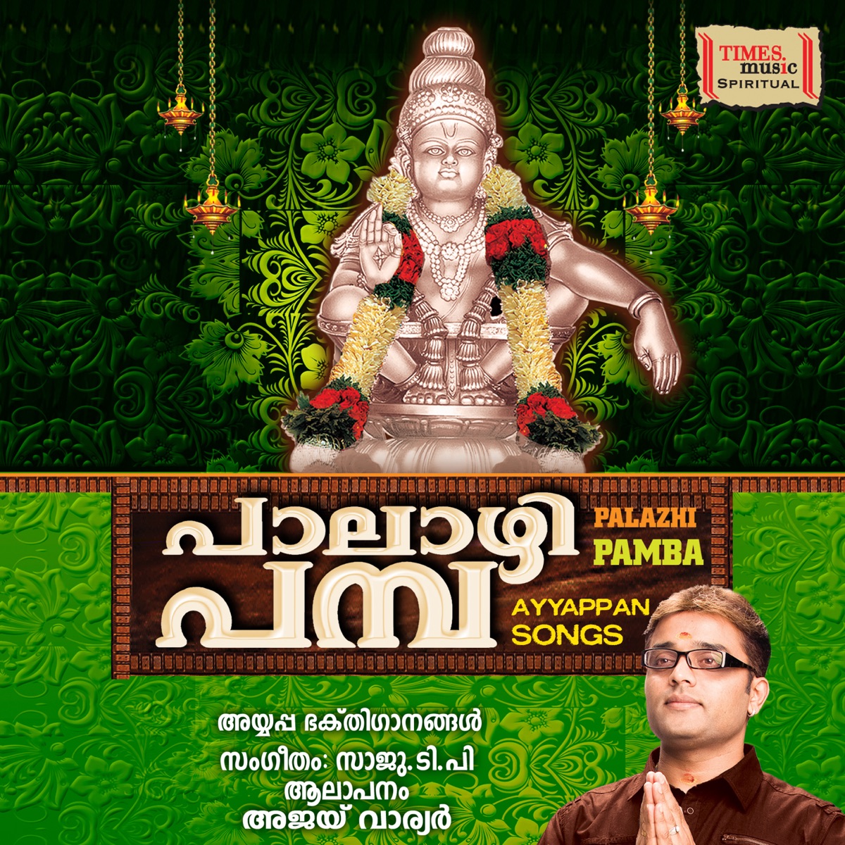 Palazhi Pamba - Ayyappan Songs by Ajay Warrier, Veeramani Raju & Anu Kadamanitta album cover