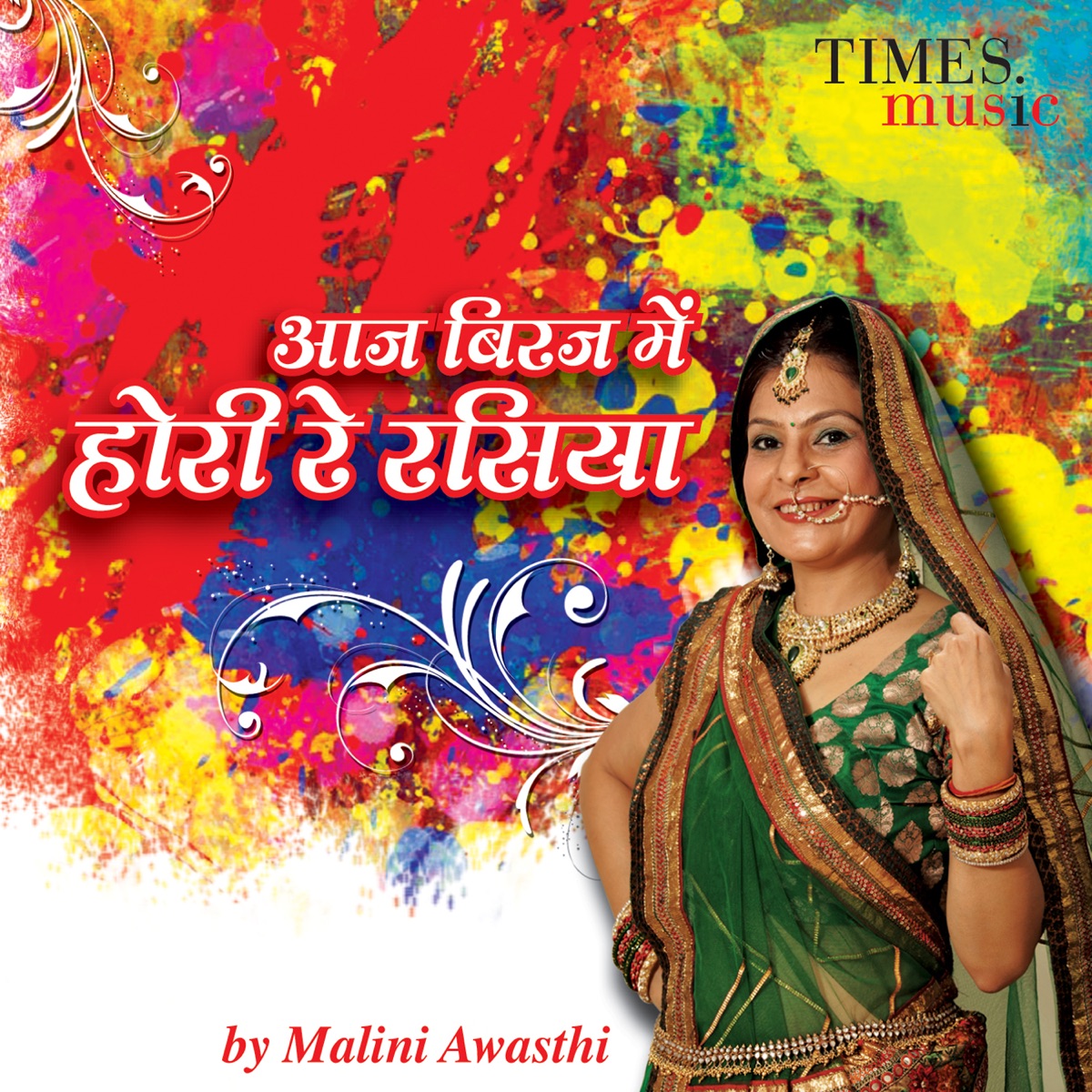 Aaj Biraj Mein Hori Re Rasiya by Malini Awasthi album cover