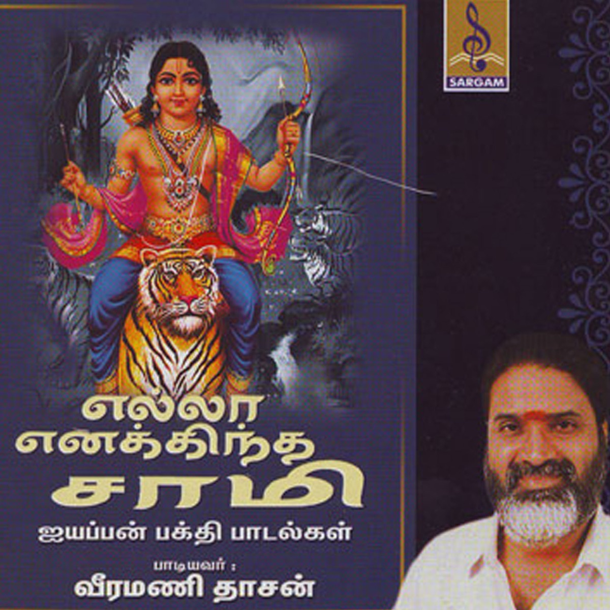 Ellam Enikkente Swami by Veeramani Dasan album cover