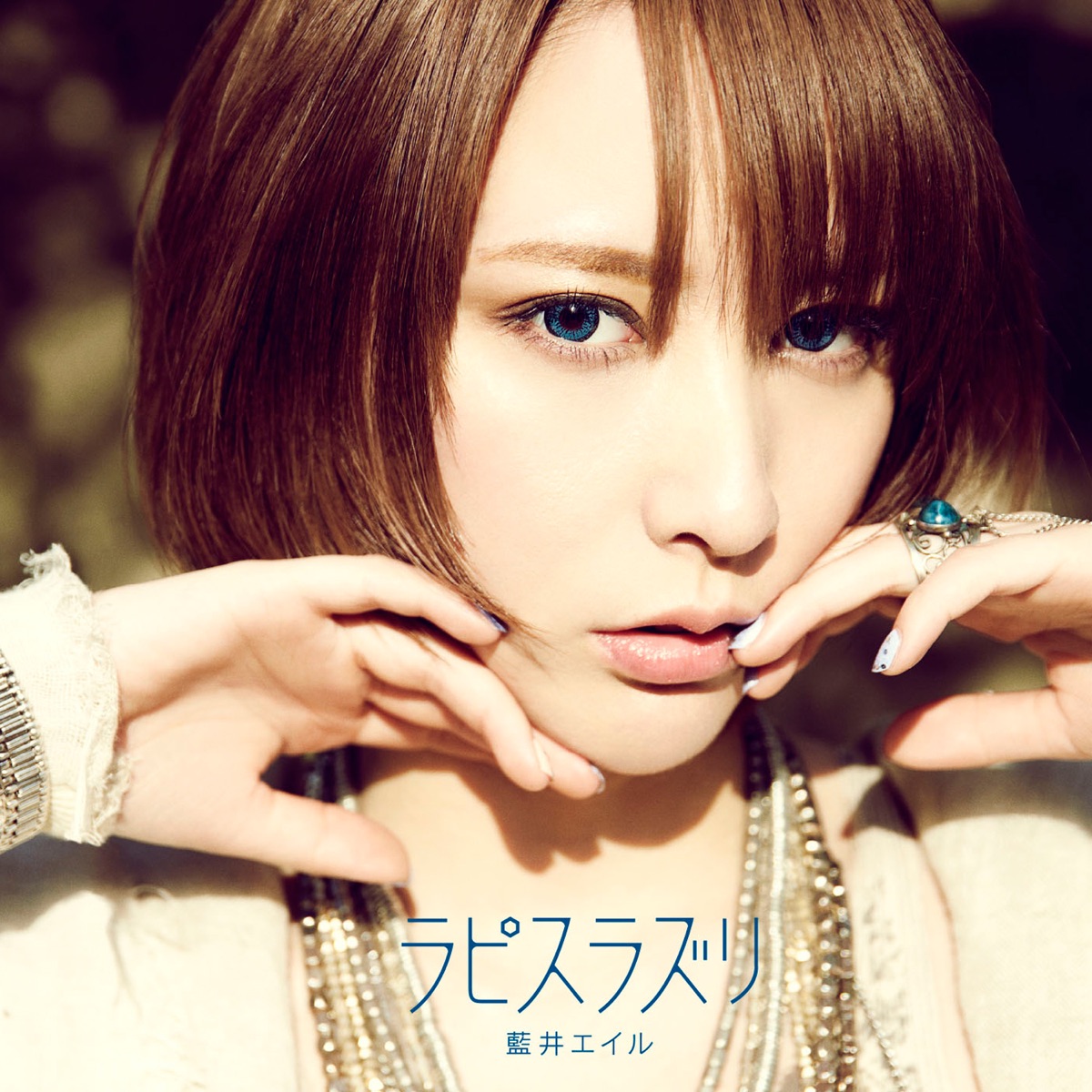 Lapis Lazuli - EP by Eir Aoi album cover