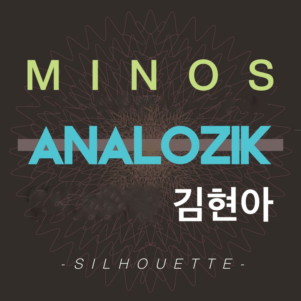 실루엣 (feat. 마이노스 & HyunA) - Single by Analozik album cover