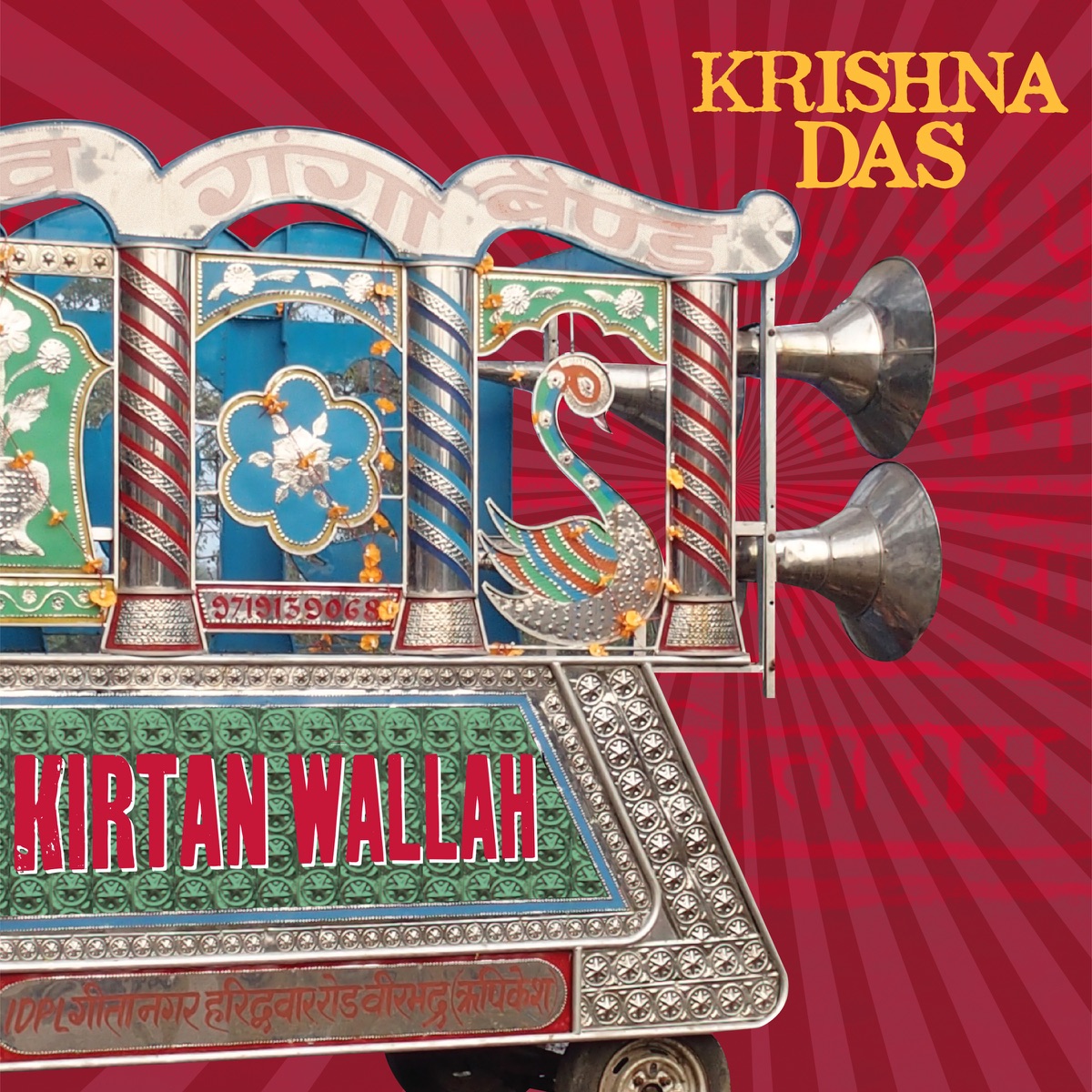 Kirtan Wallah (Deluxe Version) by Krishna Das album cover