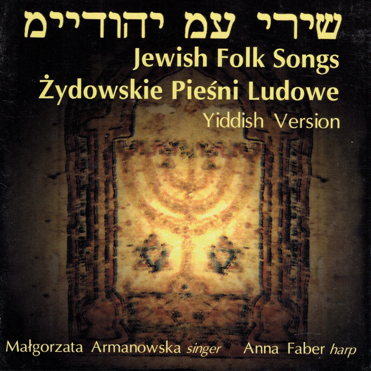 Jewish Folk Songs by Małgorzata Armanowska & Anna Faber album cover