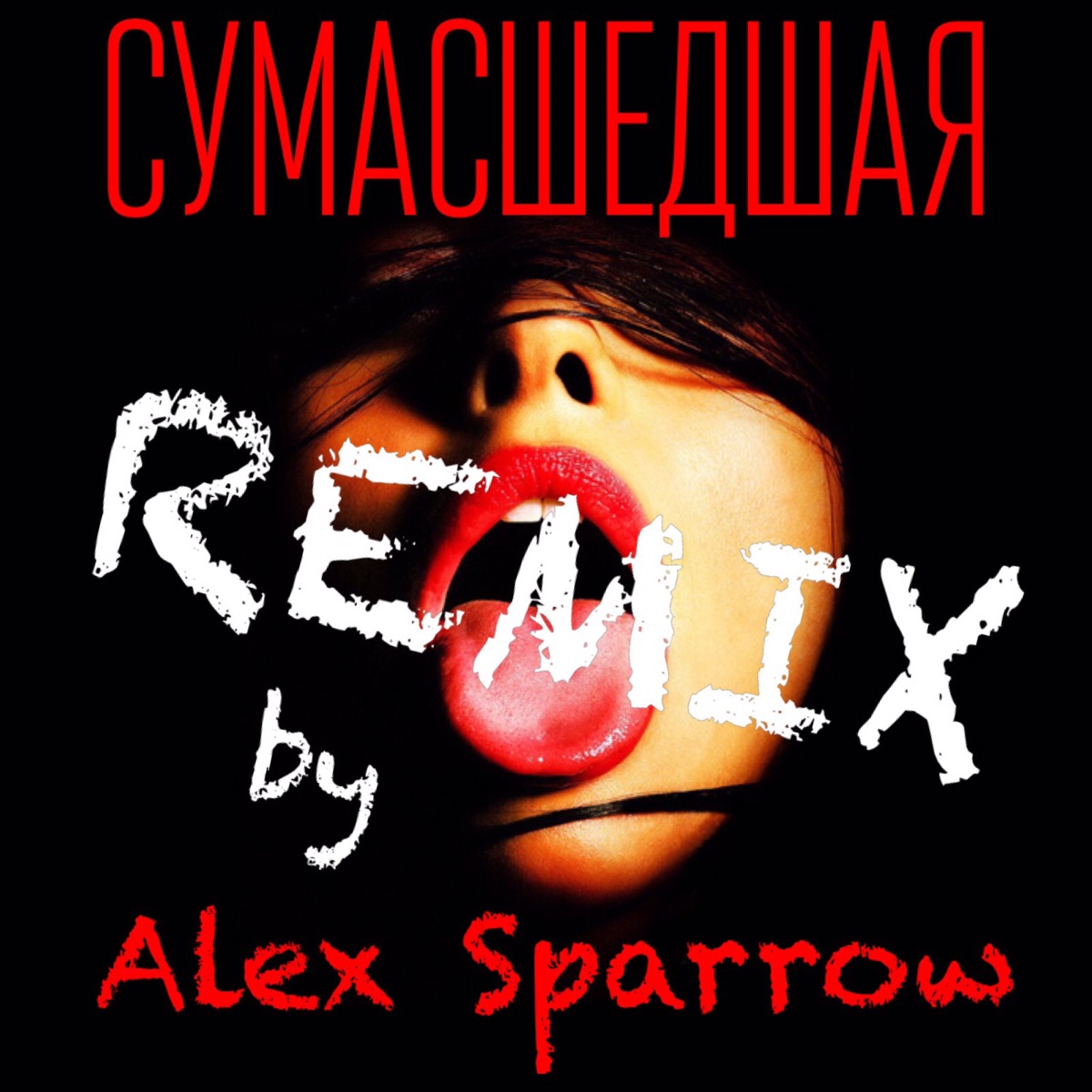 Сумасшедшая (Alex Sparrow Remix) - Single by Aleksey Vorobev album cover
