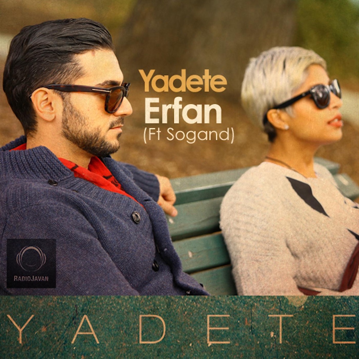 Yadete (feat. Sogand) - Single by Erfan album cover