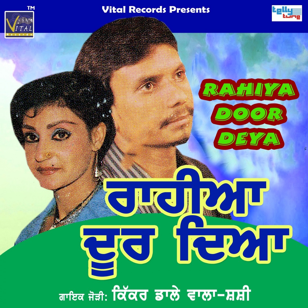 Rahiya Door Deya (feat. Shashi) by Kikar Dalewala album cover