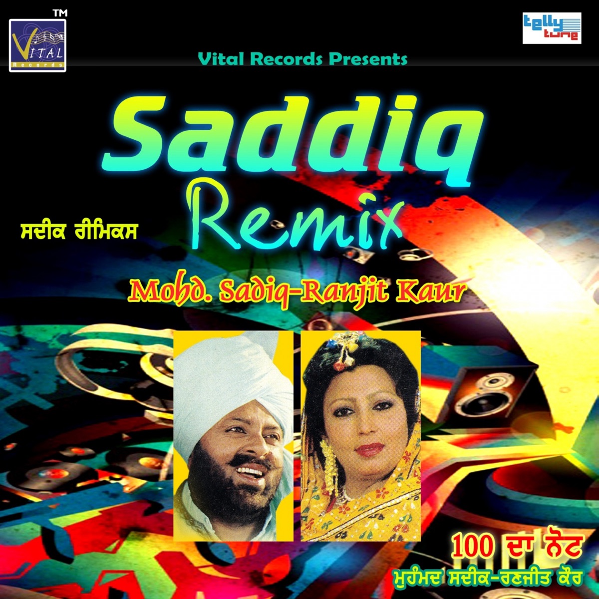 Saddiq Remix by Mohd. Sadiq & Ranjit Kaur album cover