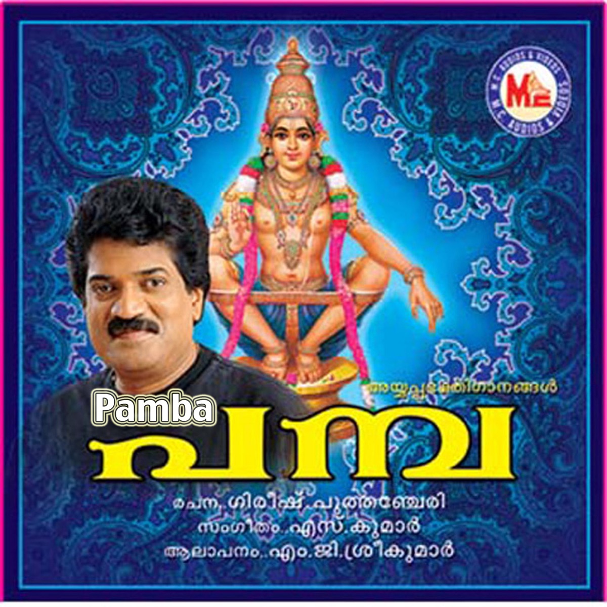 Pamba by M. G. Sreekumar album cover