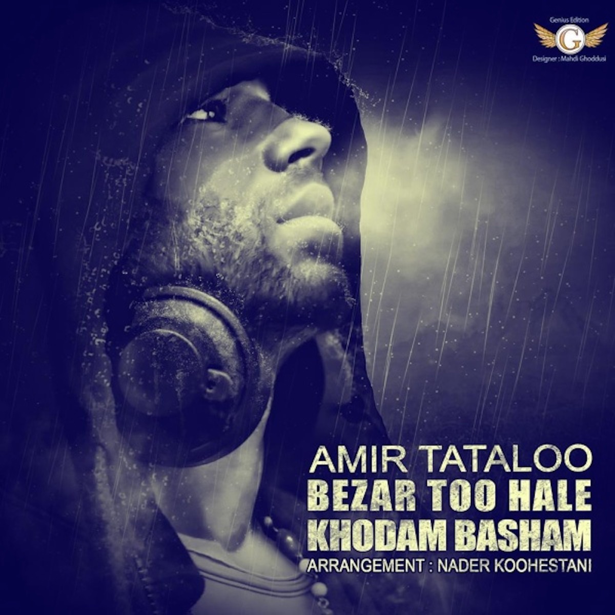 Bezar To Hale Khodam Basham ( بذار تو حال خودم باشم ) - Single by Amir Tataloo album cover