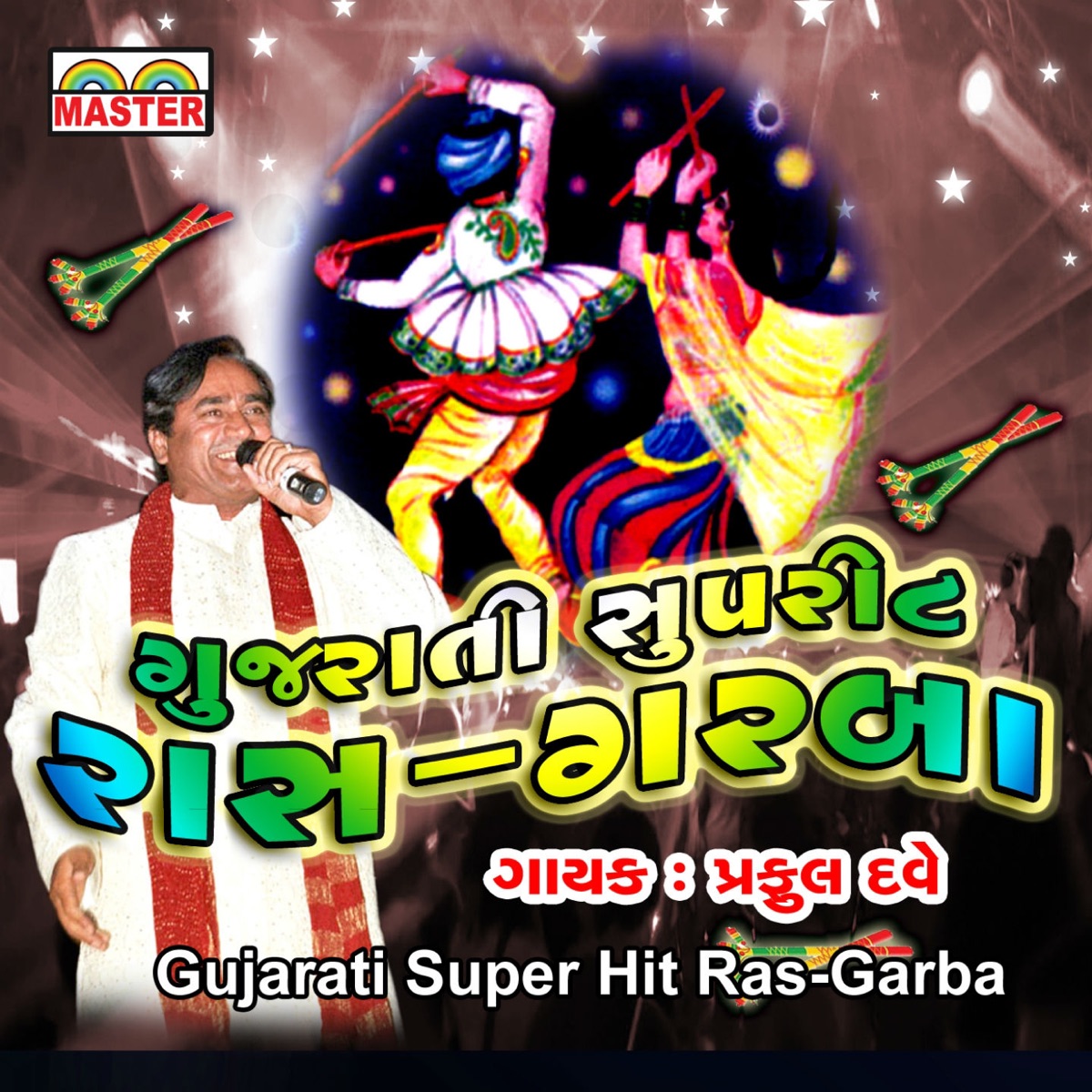 Gujarati Super Hit Ras-Garba by Praful Dave album cover